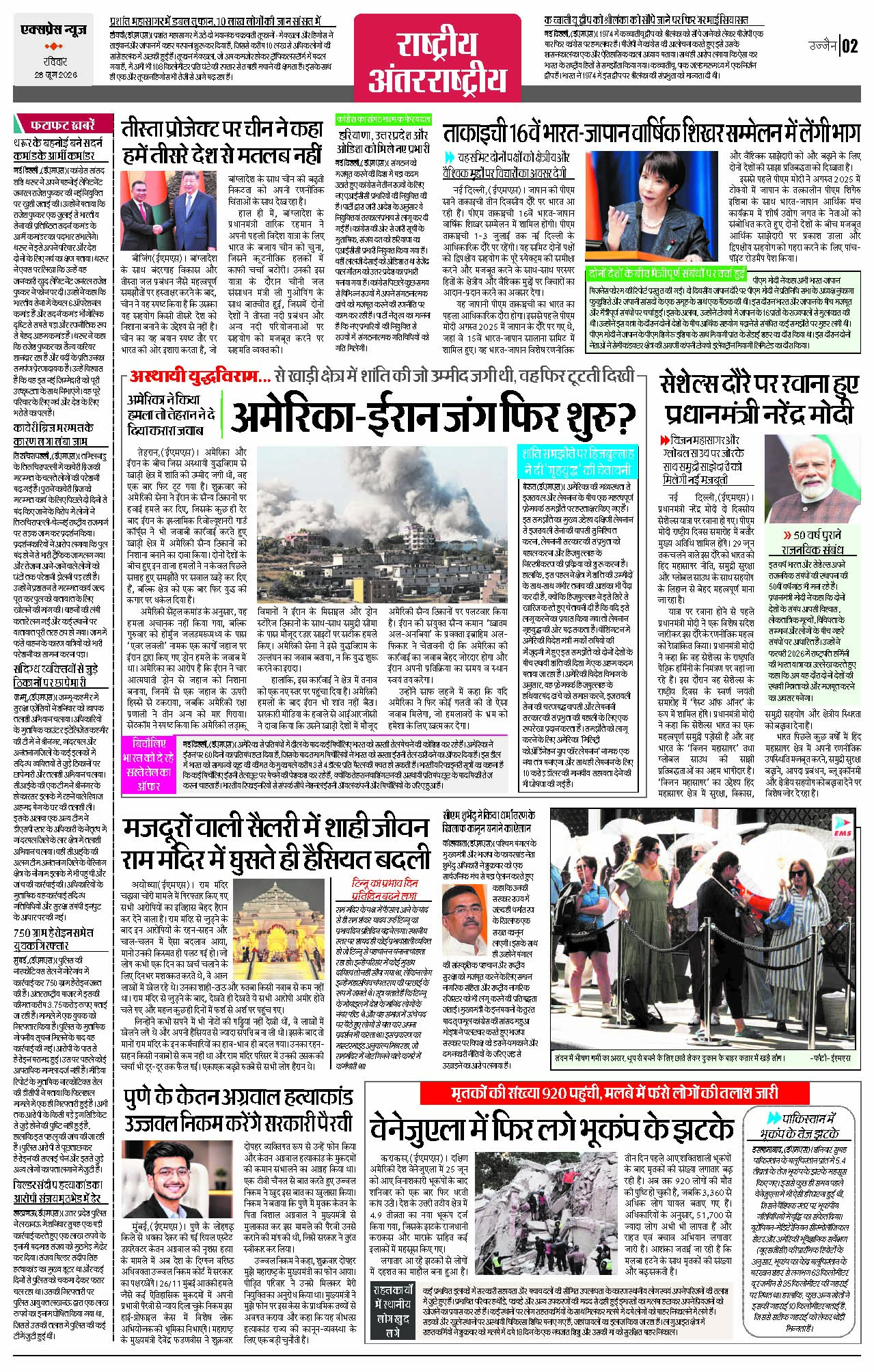Page 2