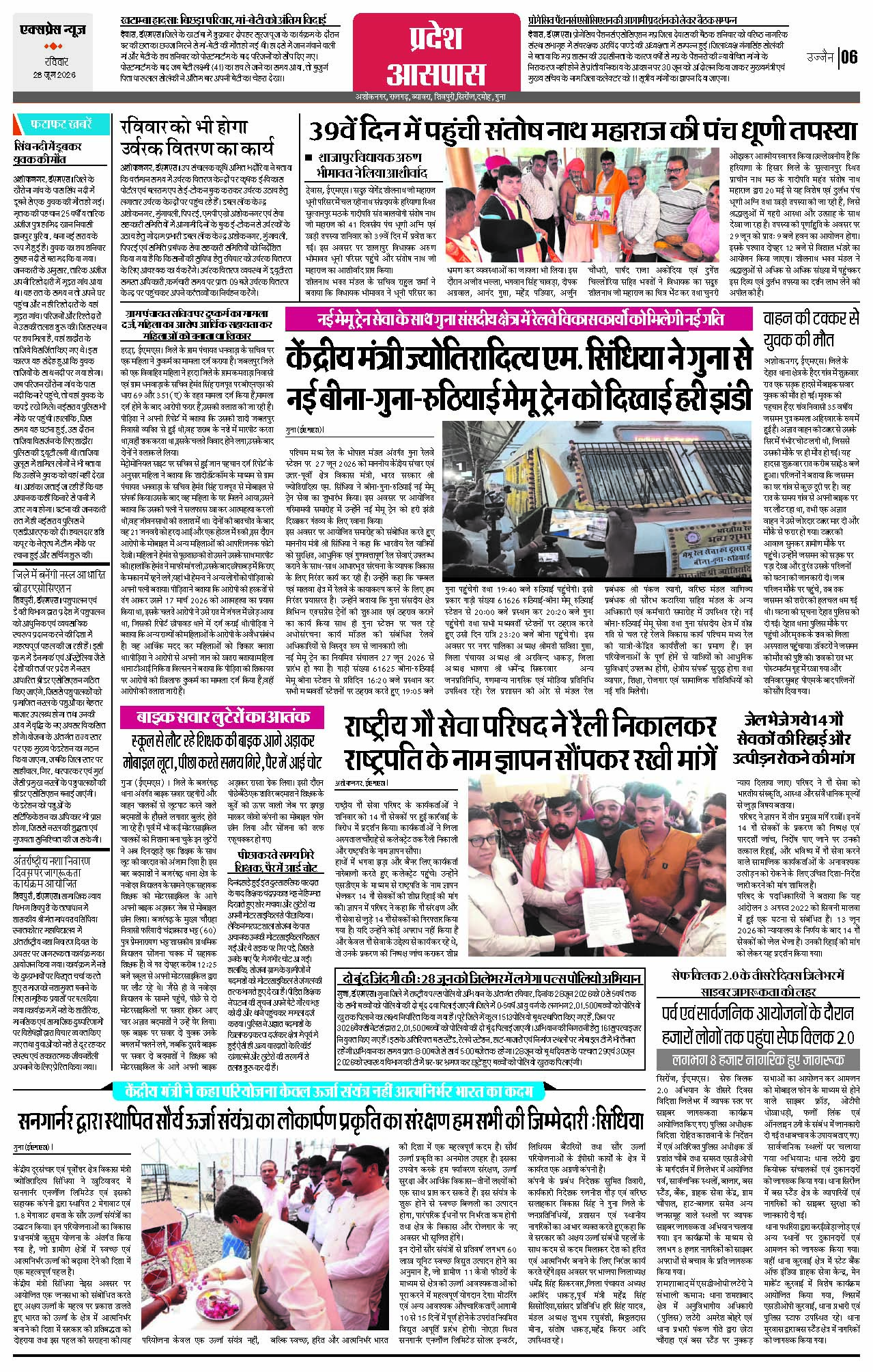 Page 6