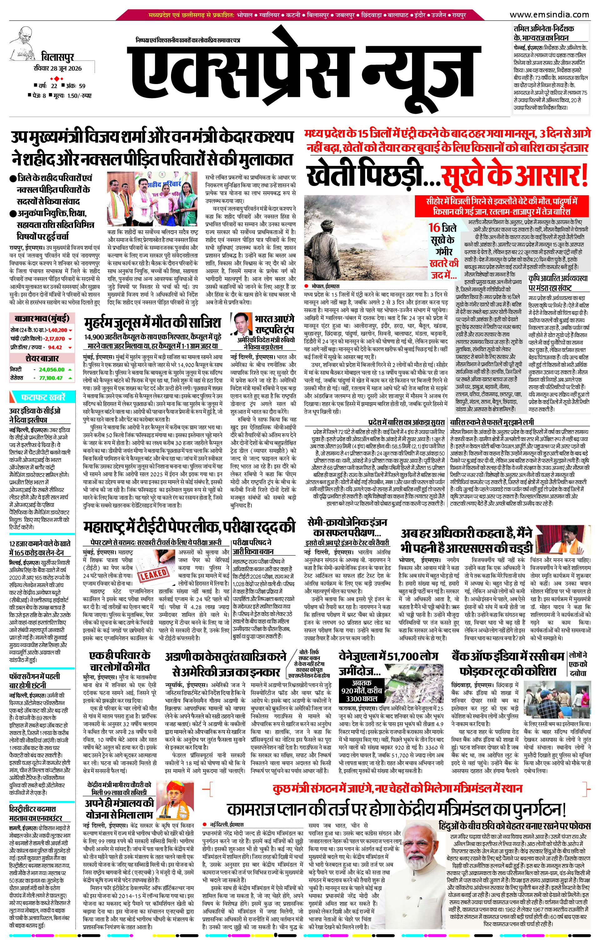 बिलासपुर