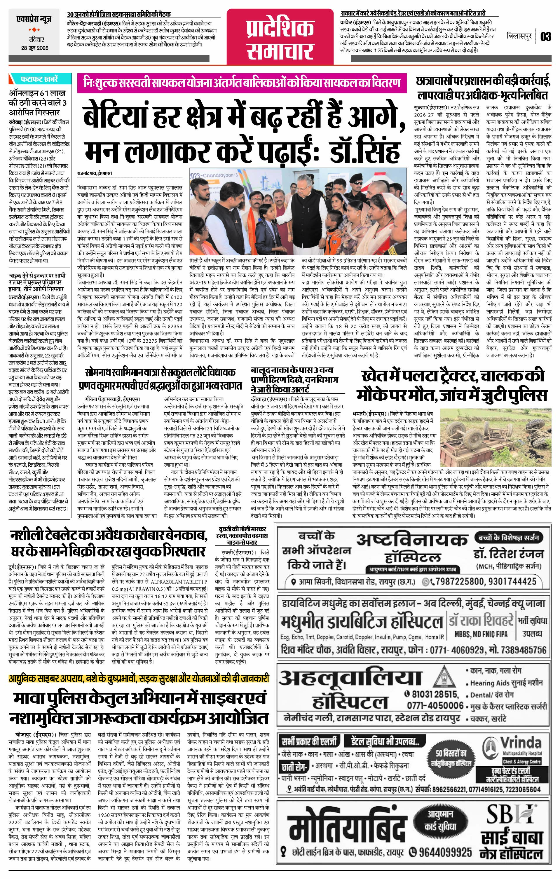 Page 3