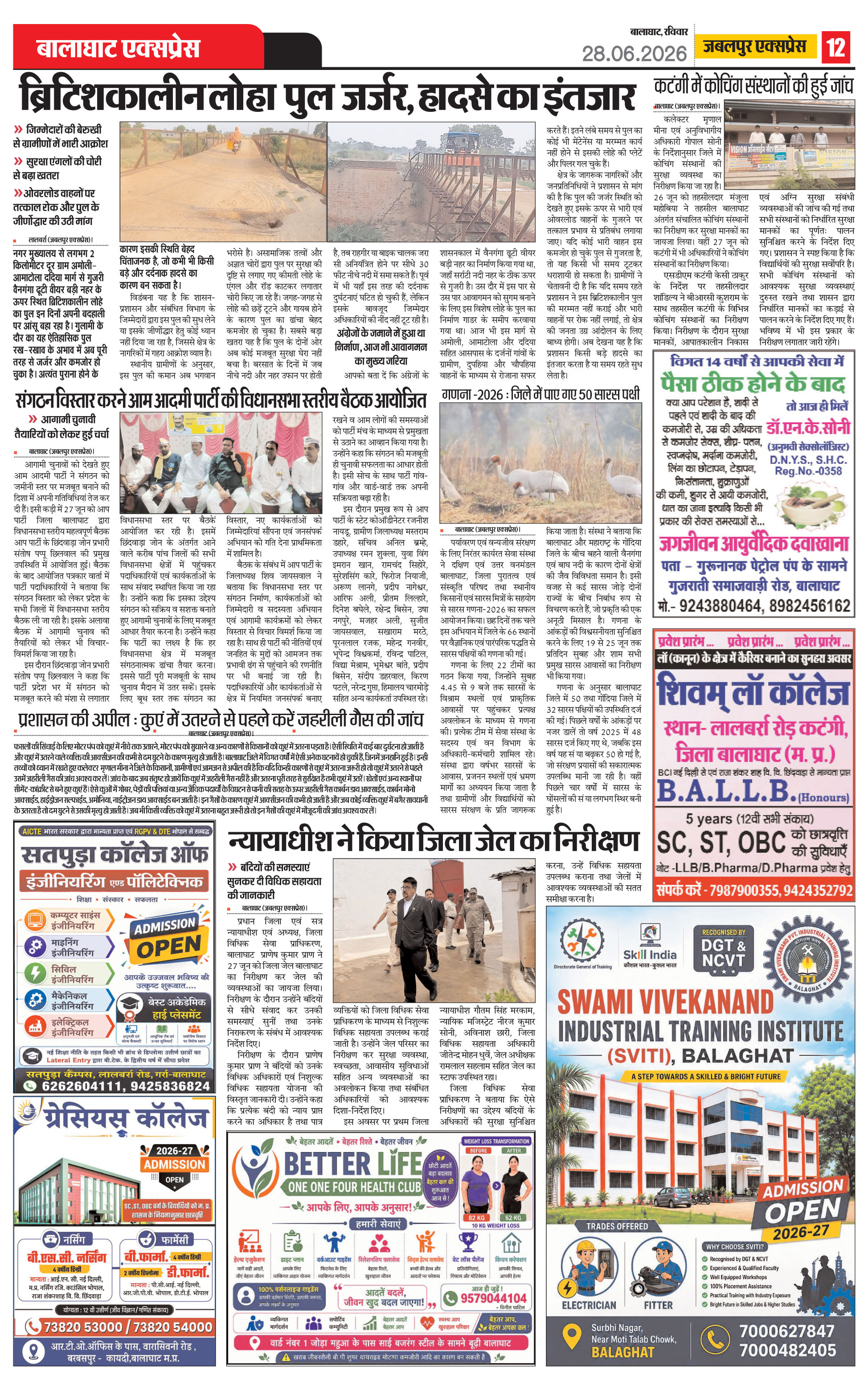 Page 12