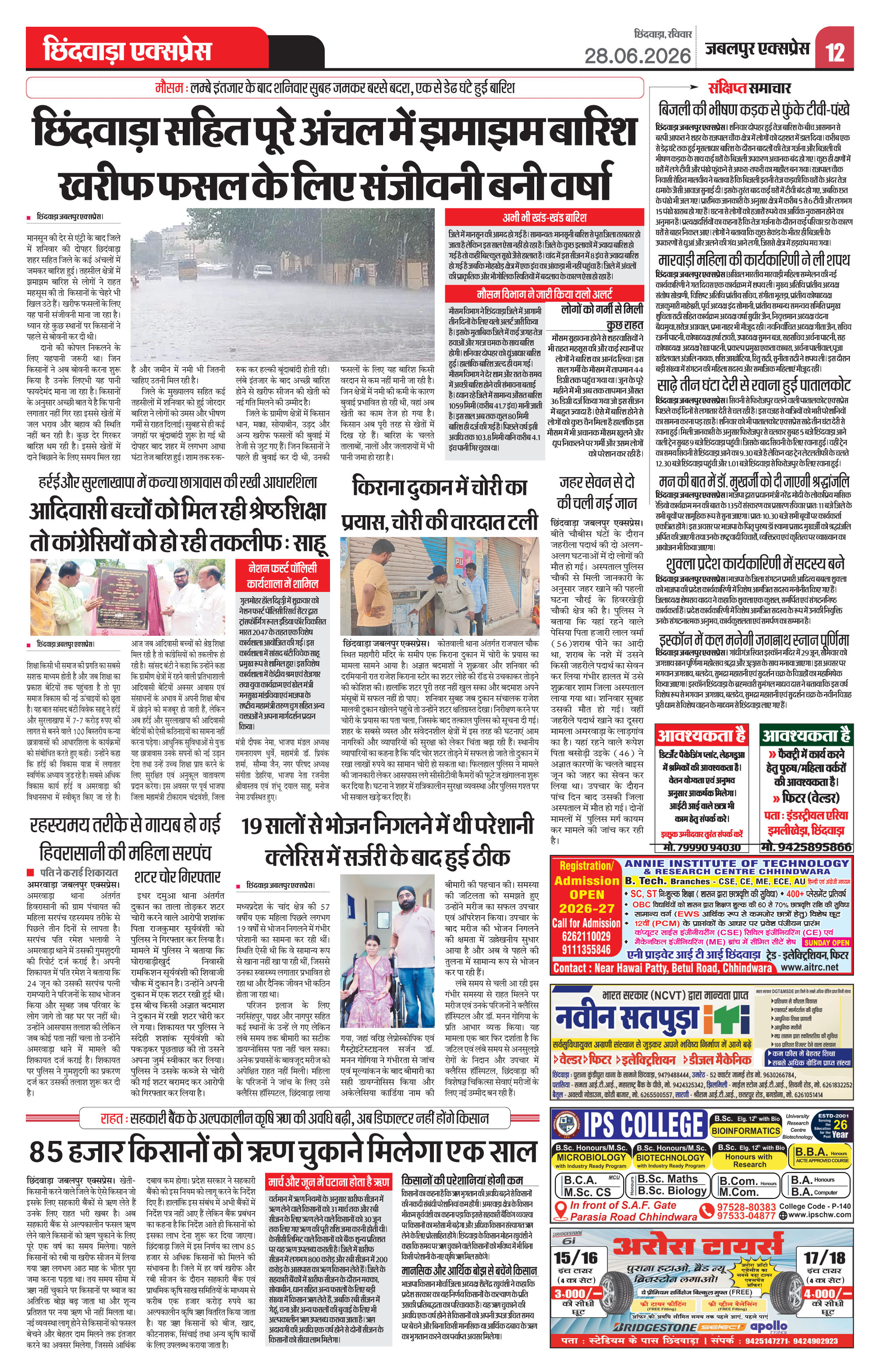 Page 12