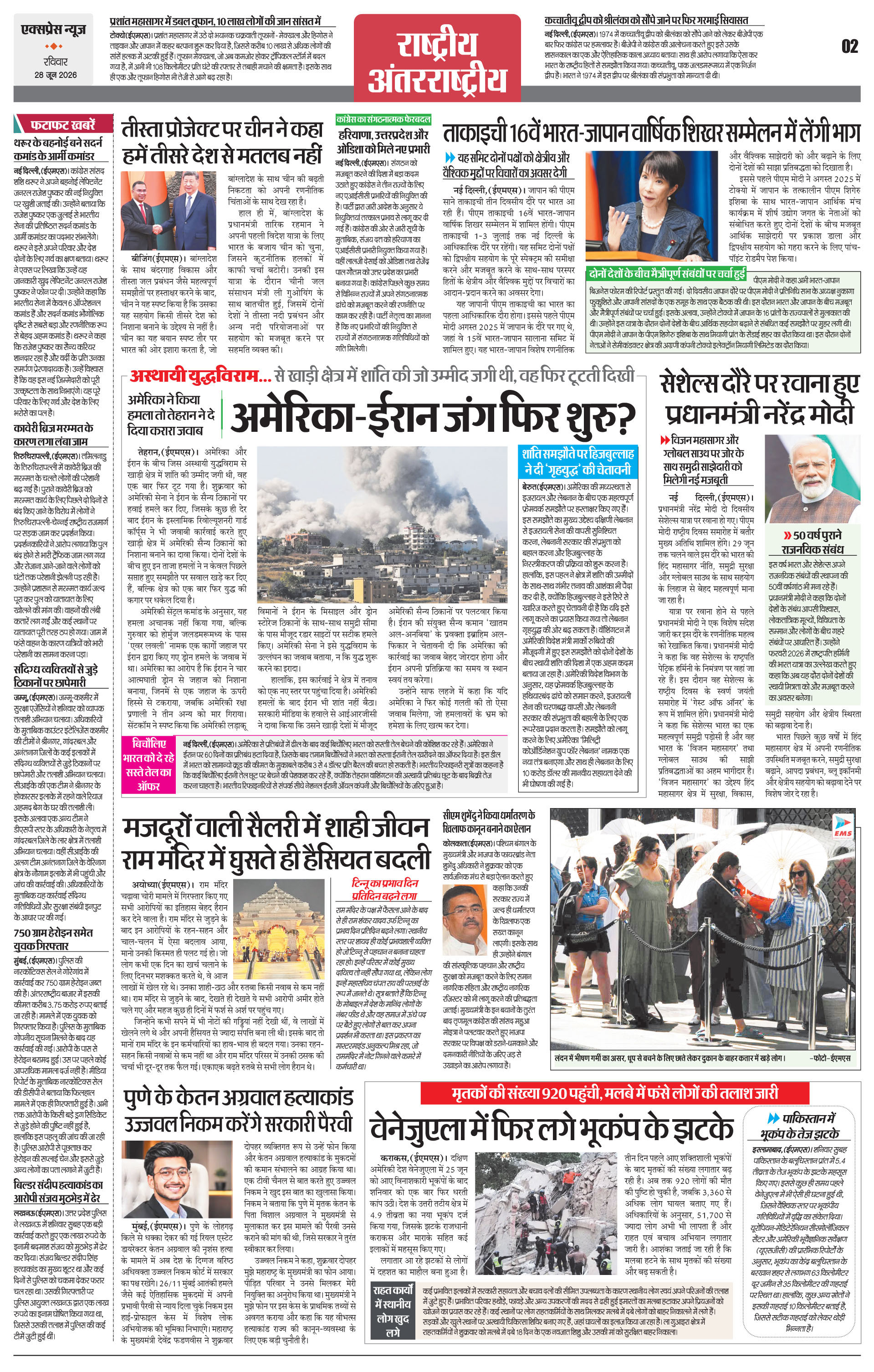 Page 2