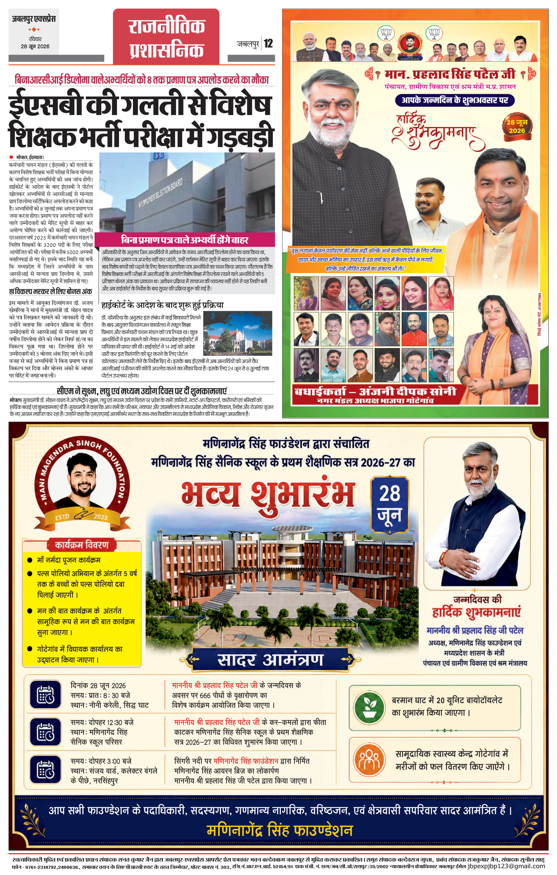 Page 12