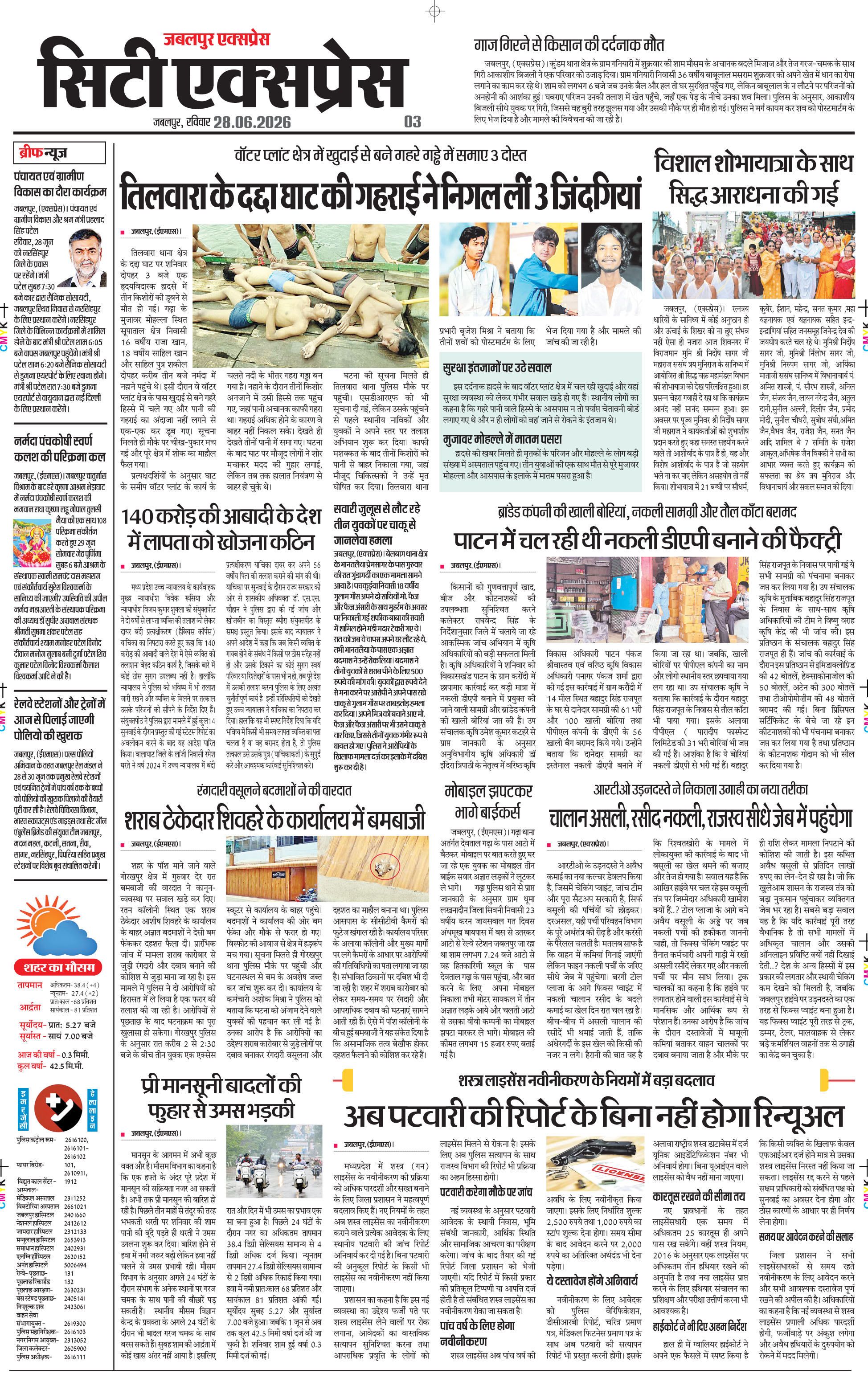 Page 3