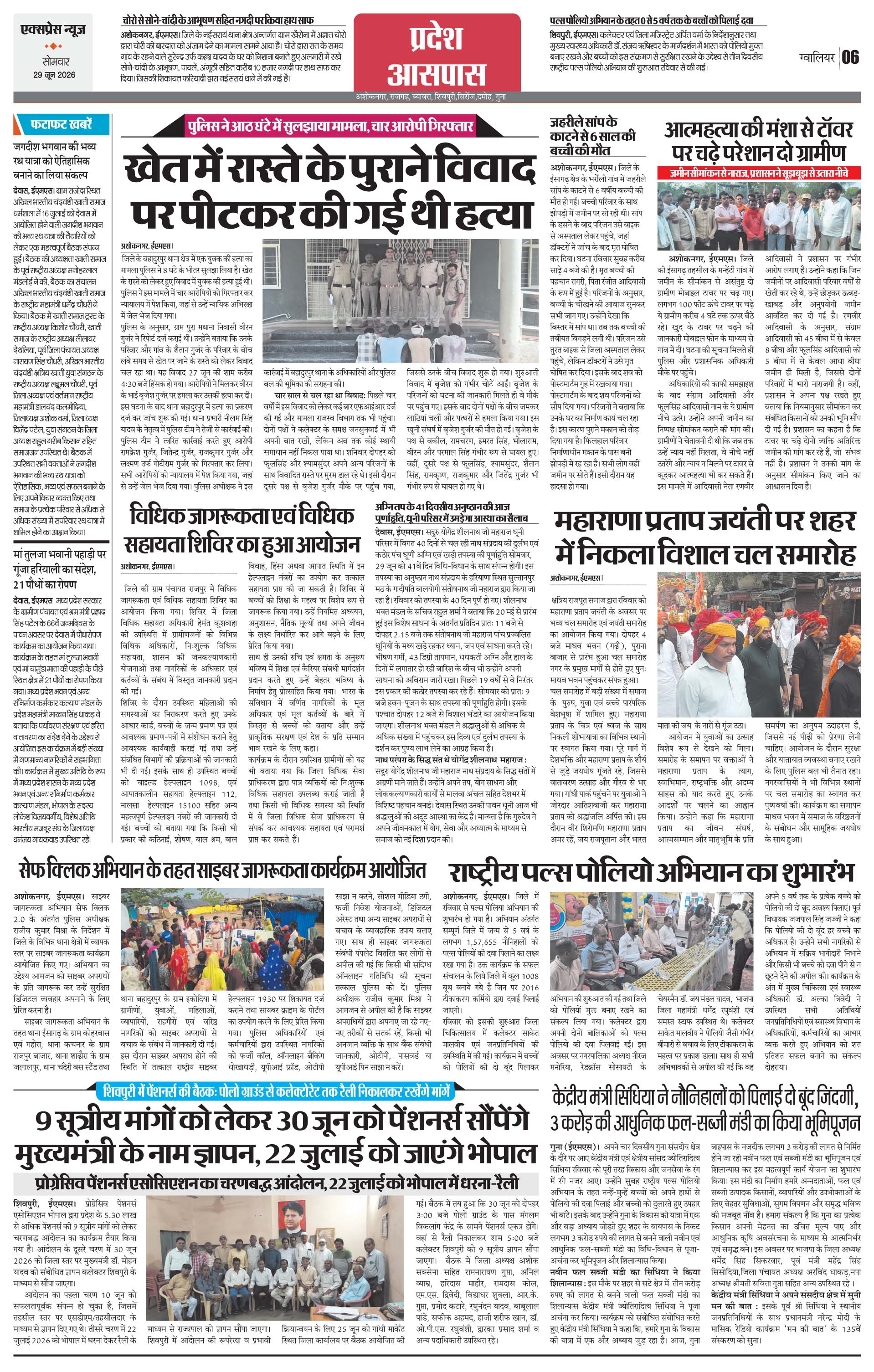 Page 6