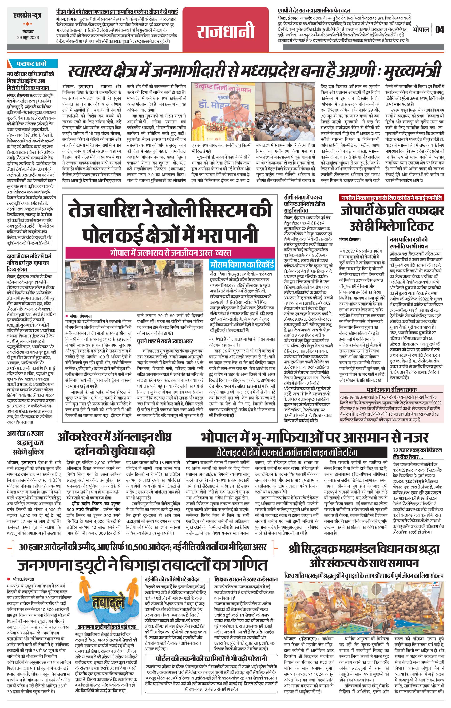 Page 4