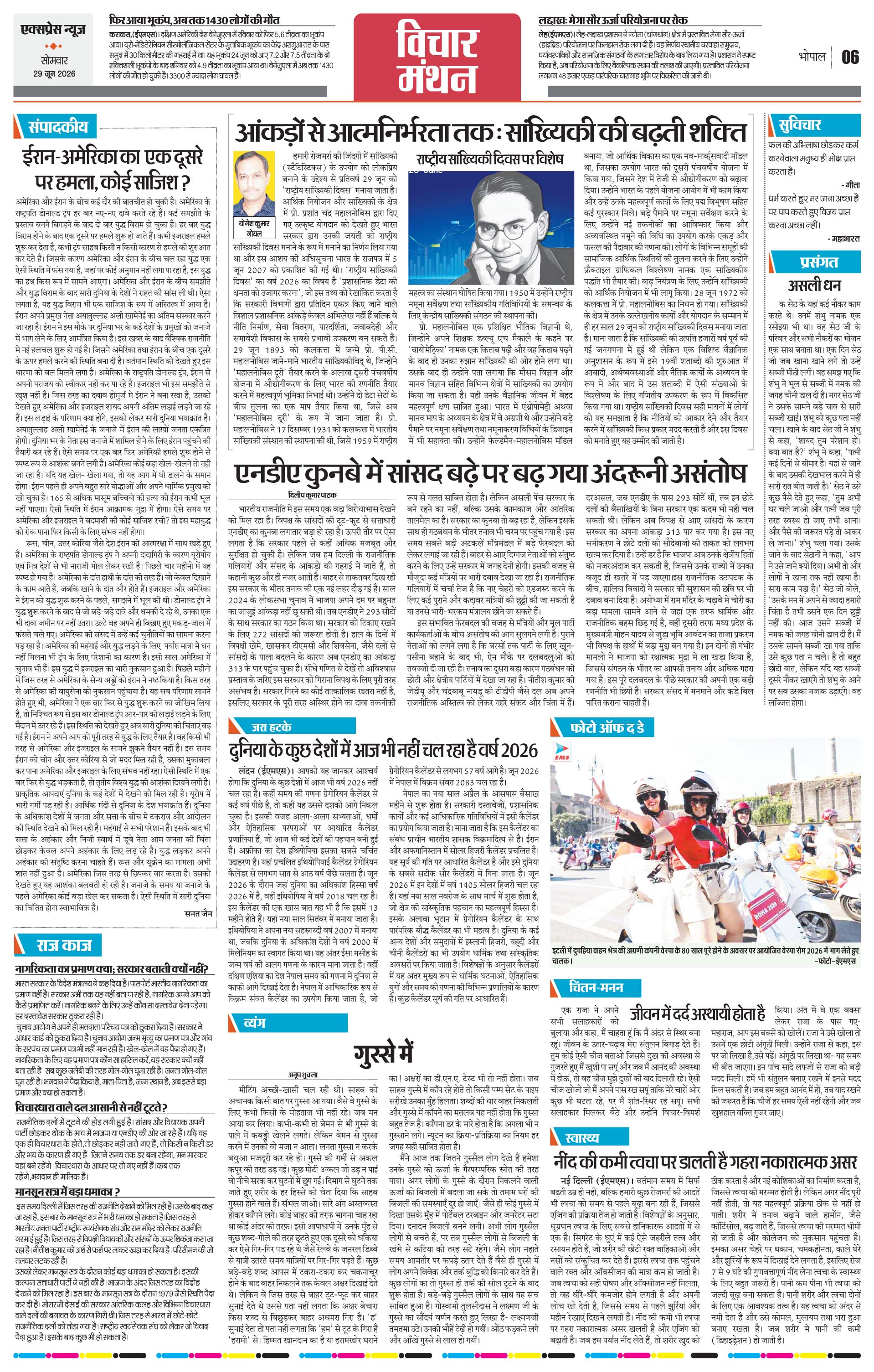 Page 6
