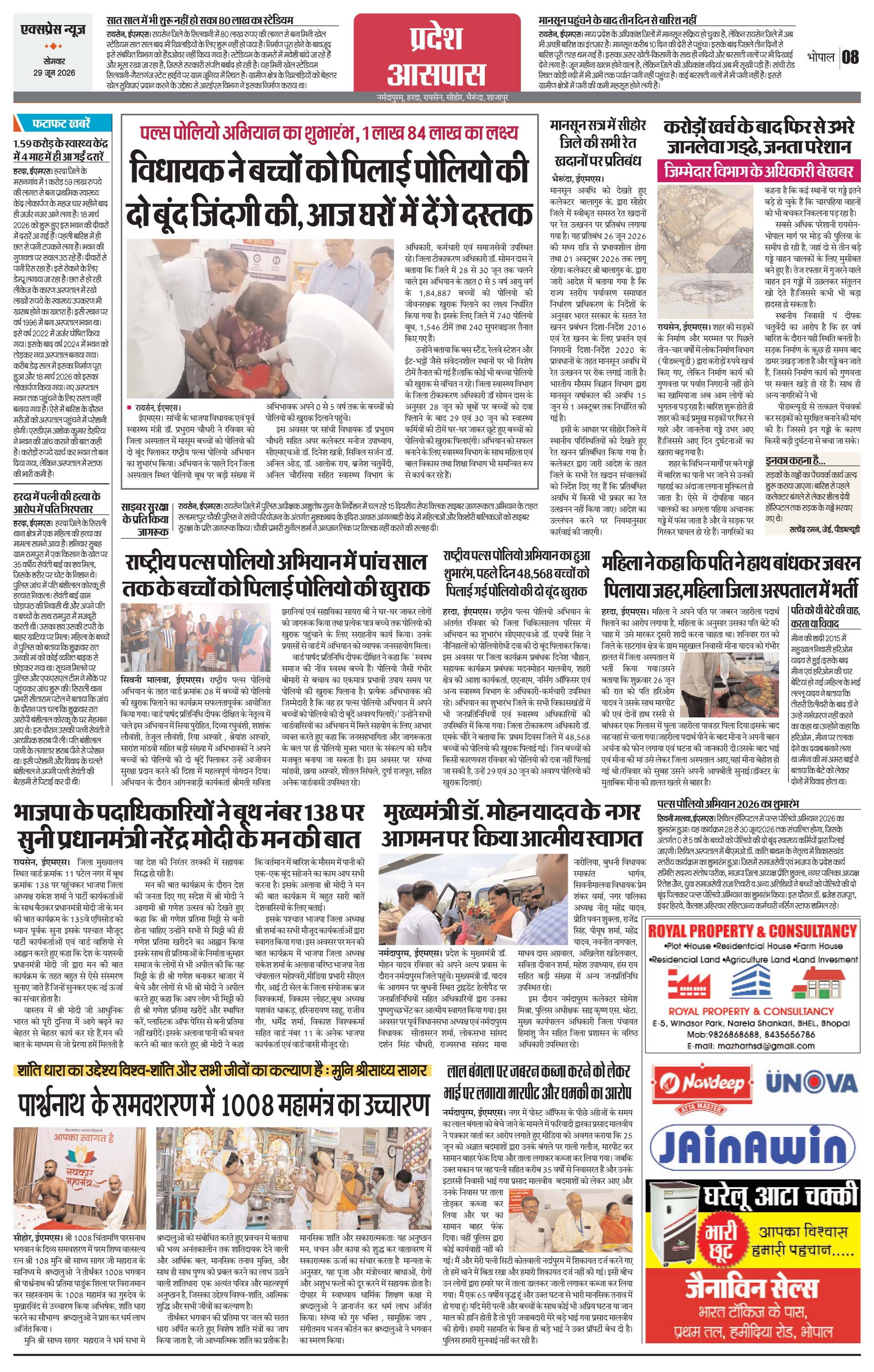 Page 8