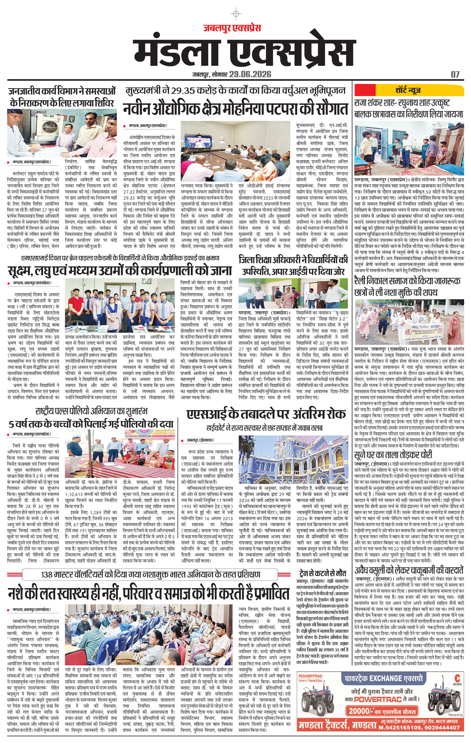 Page 7