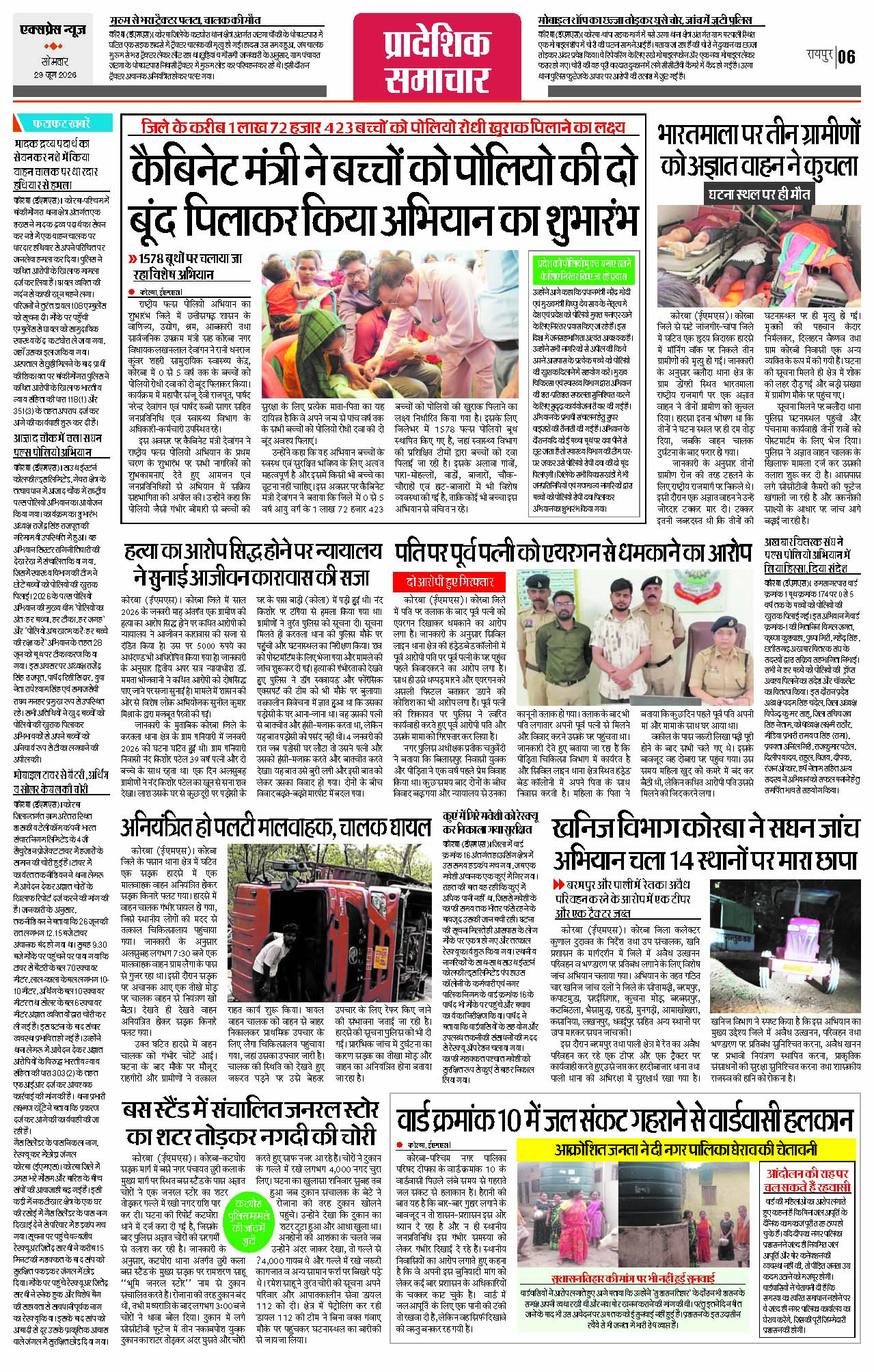 Page 6