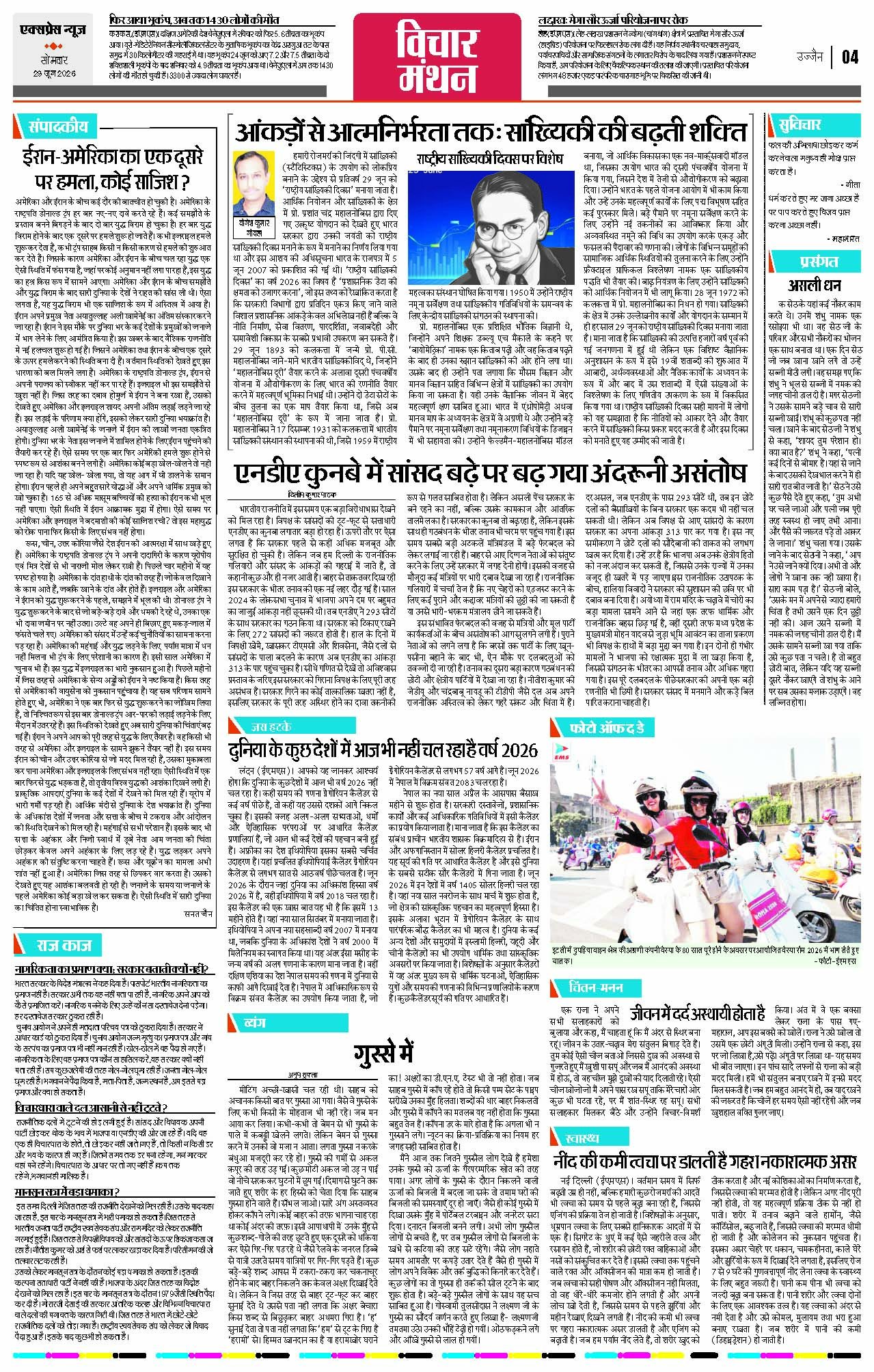 Page 4