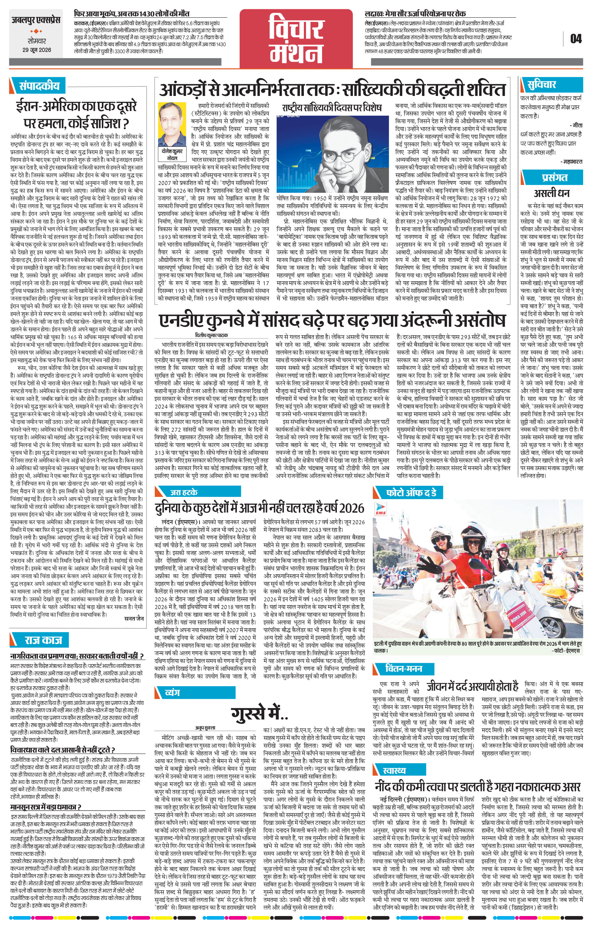 Page 4