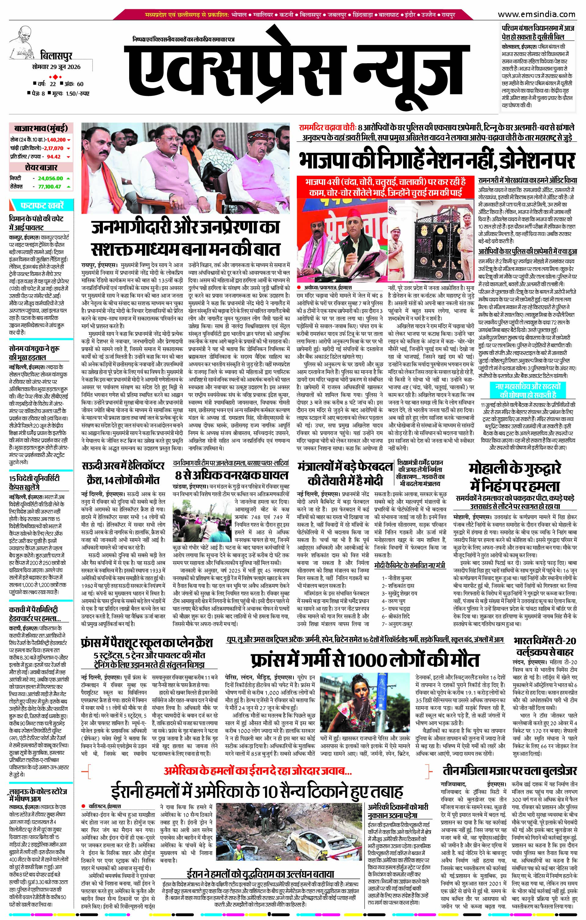 बिलासपुर