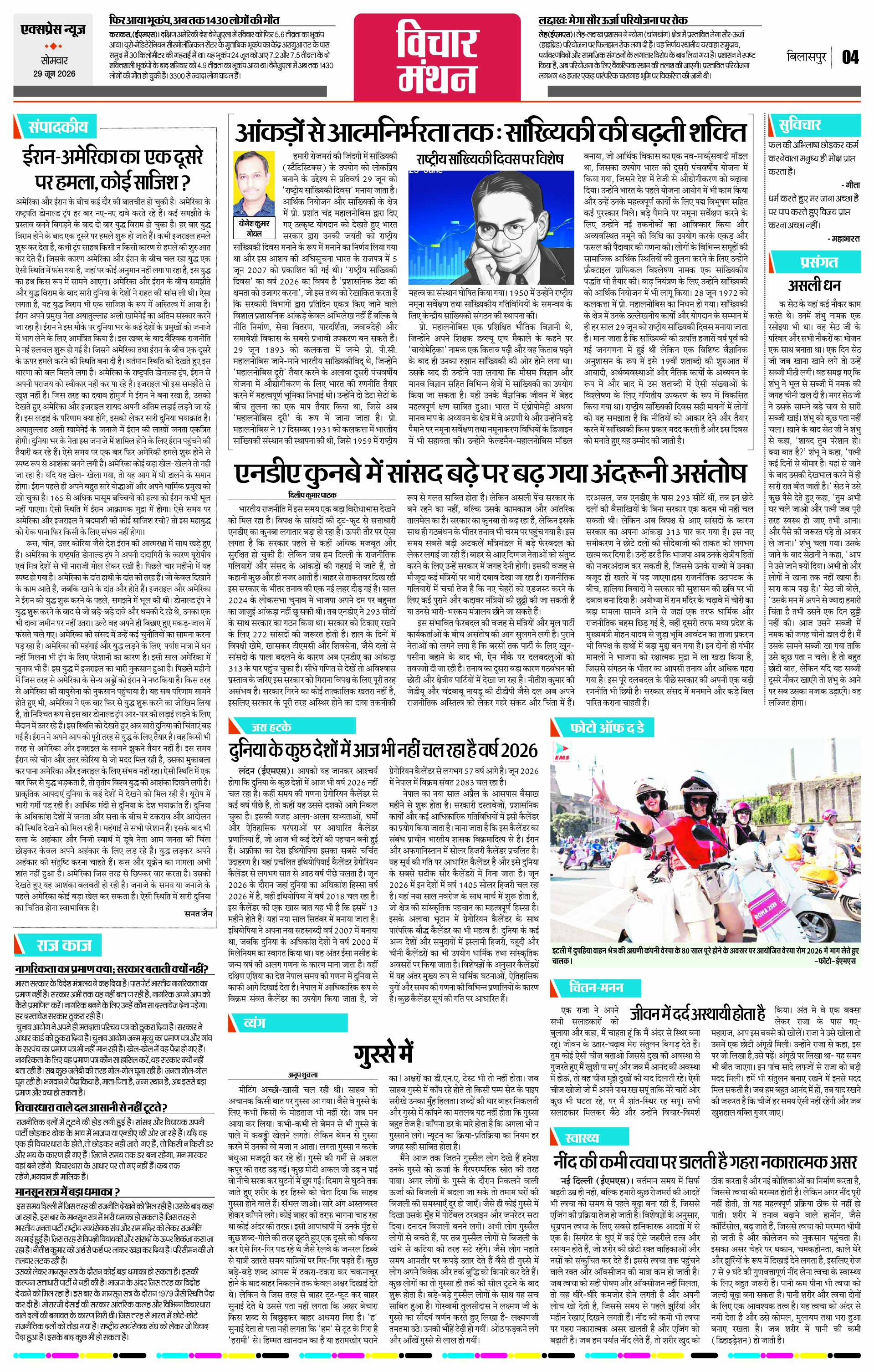 Page 4