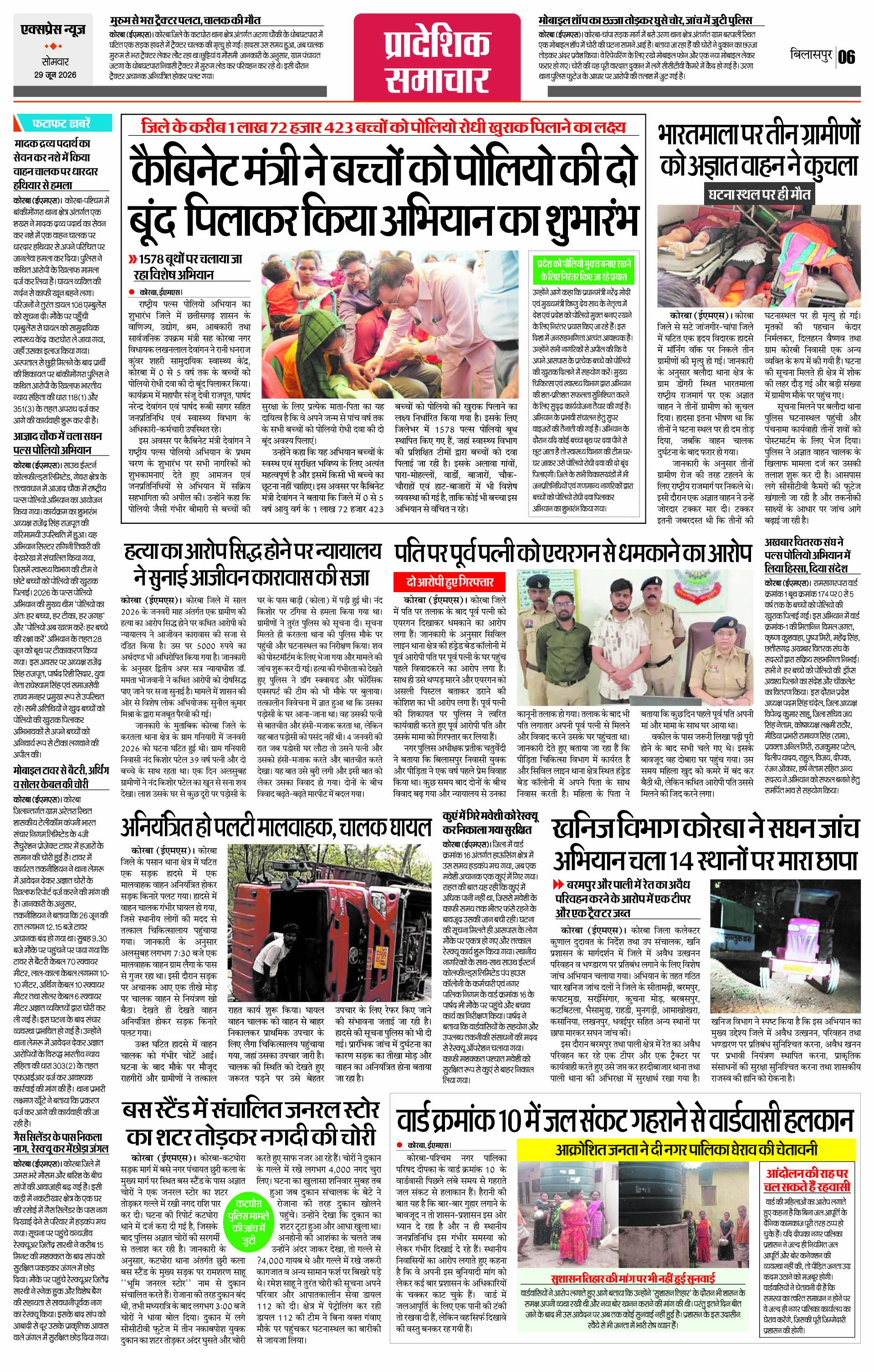 Page 6