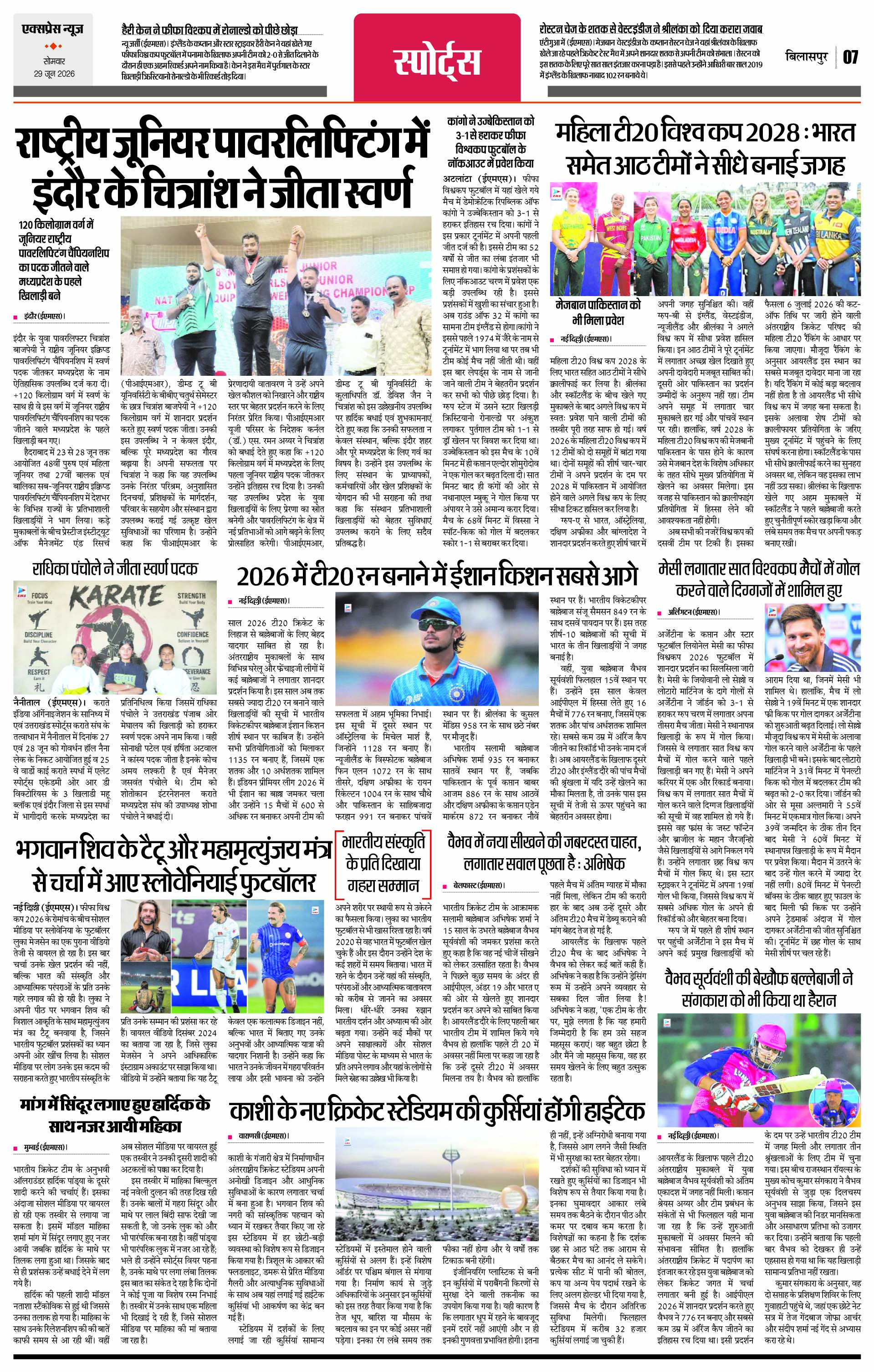 Page 7