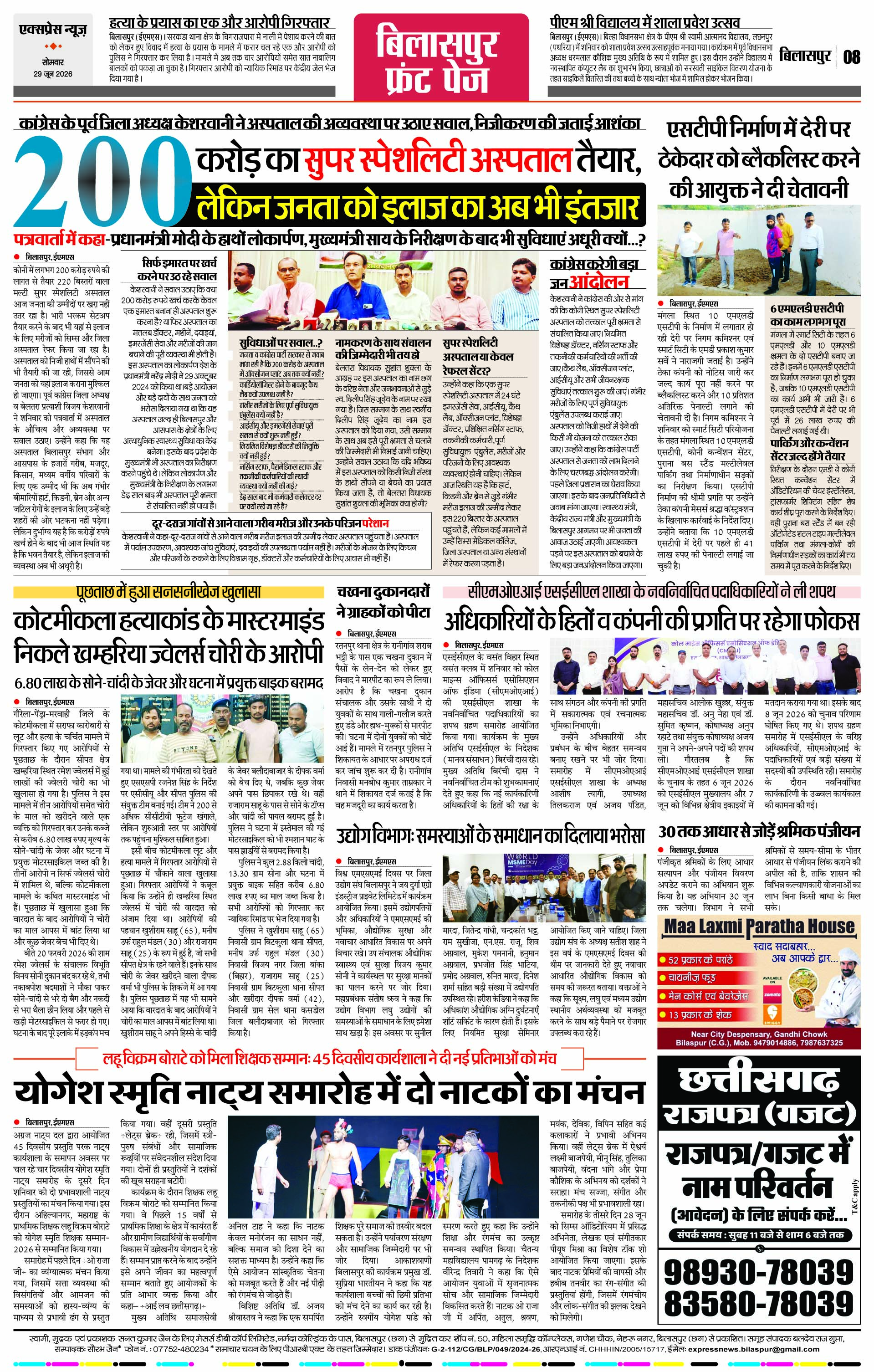 Page 8