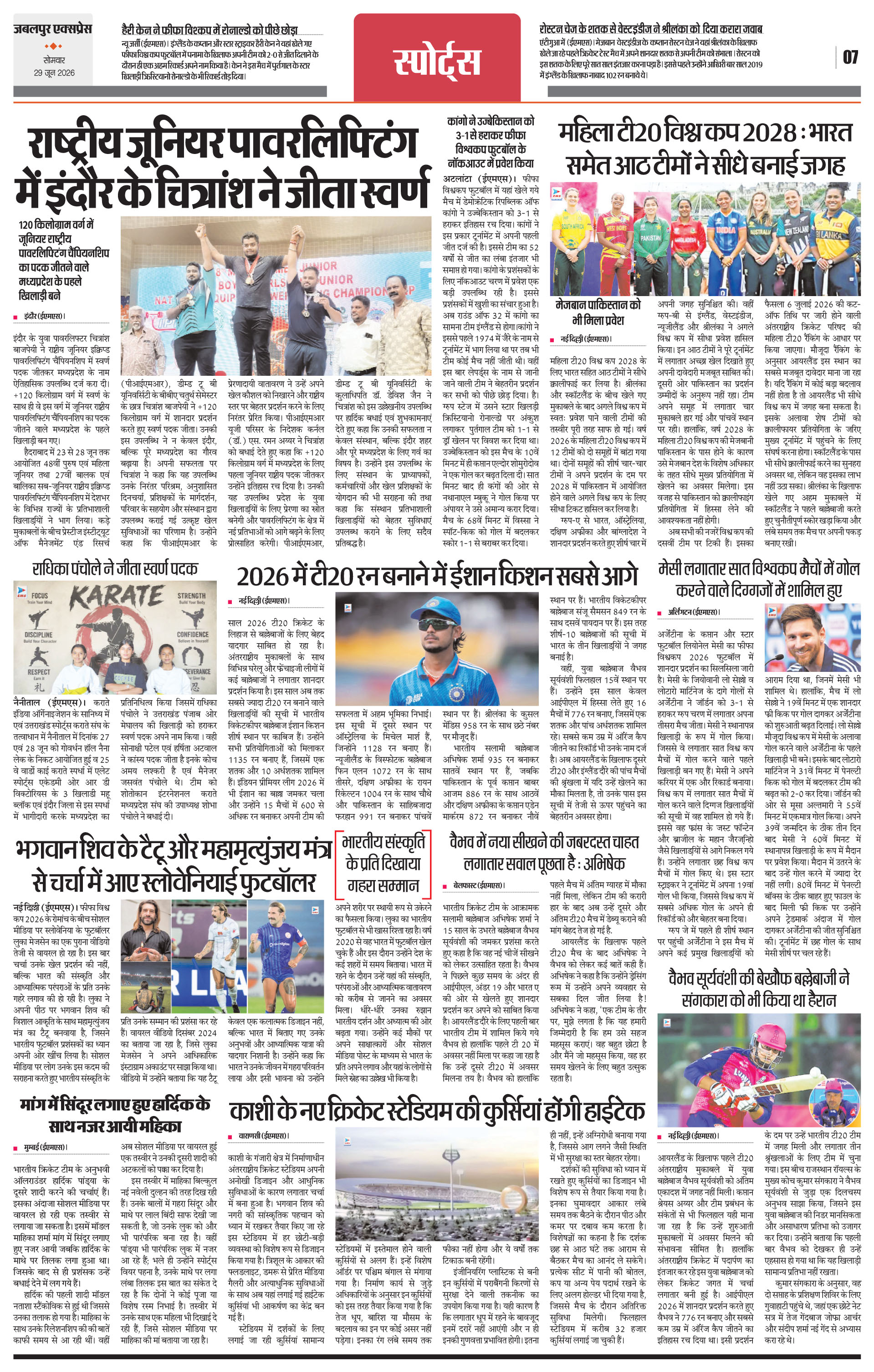 Page 7