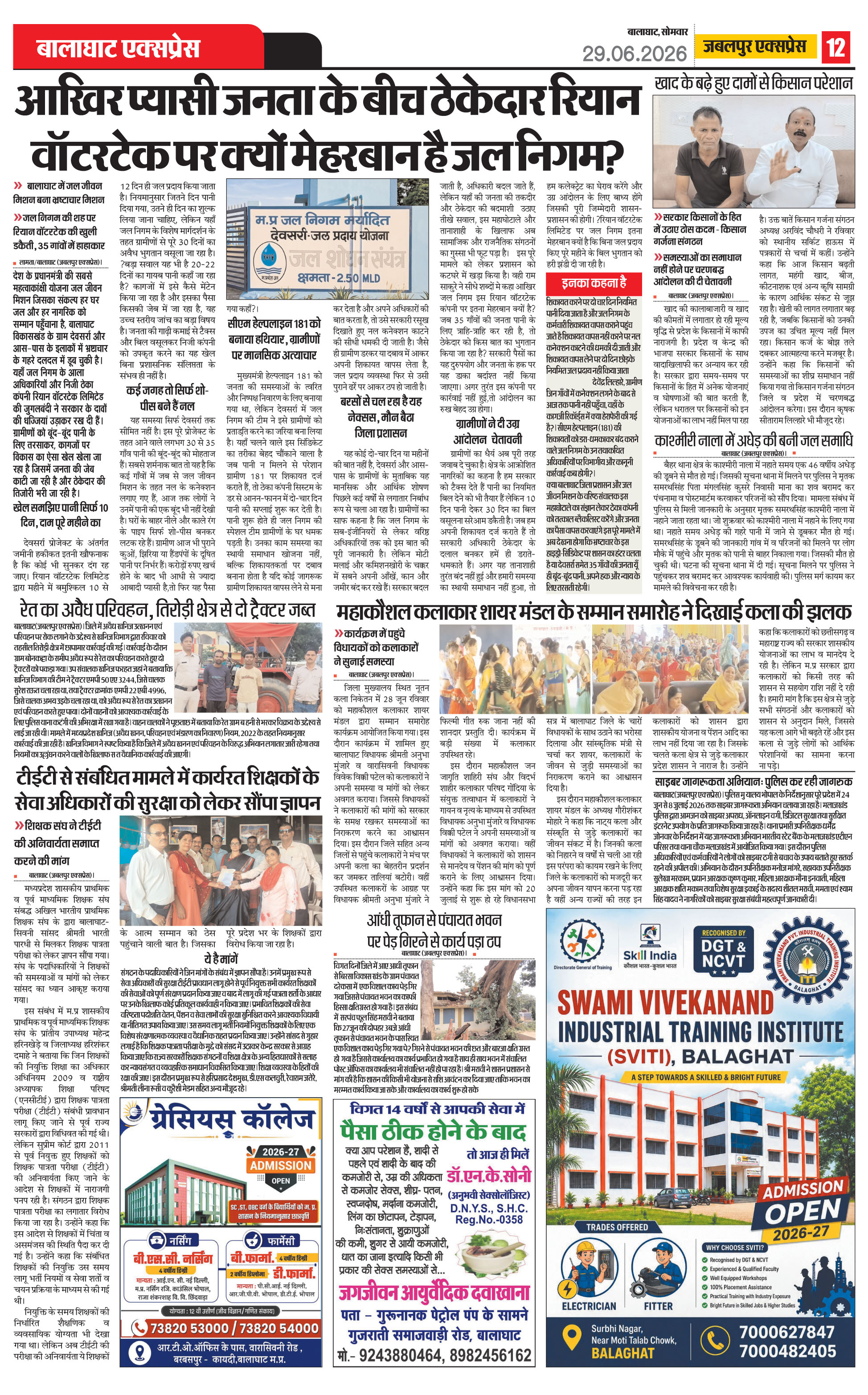Page 12
