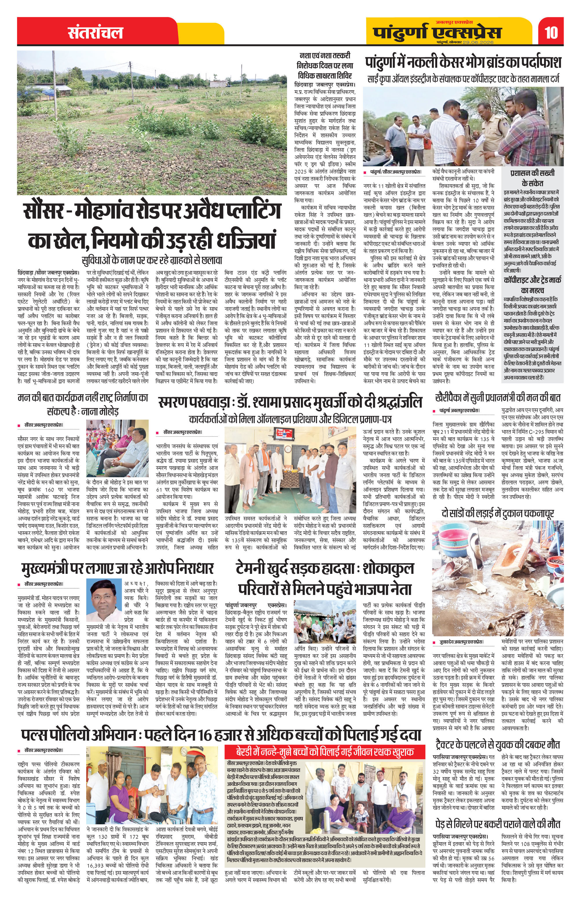 Page 10
