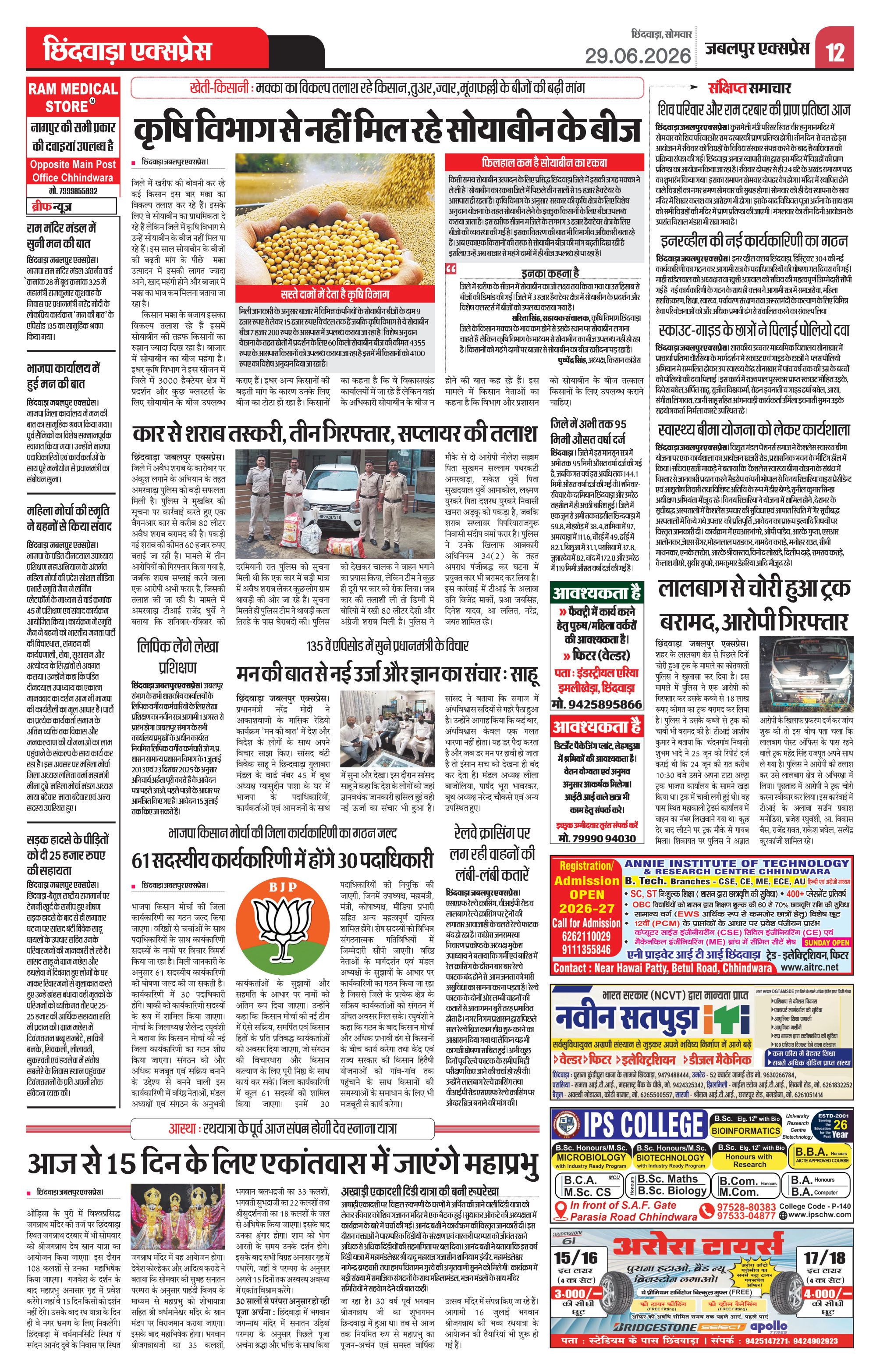 Page 12