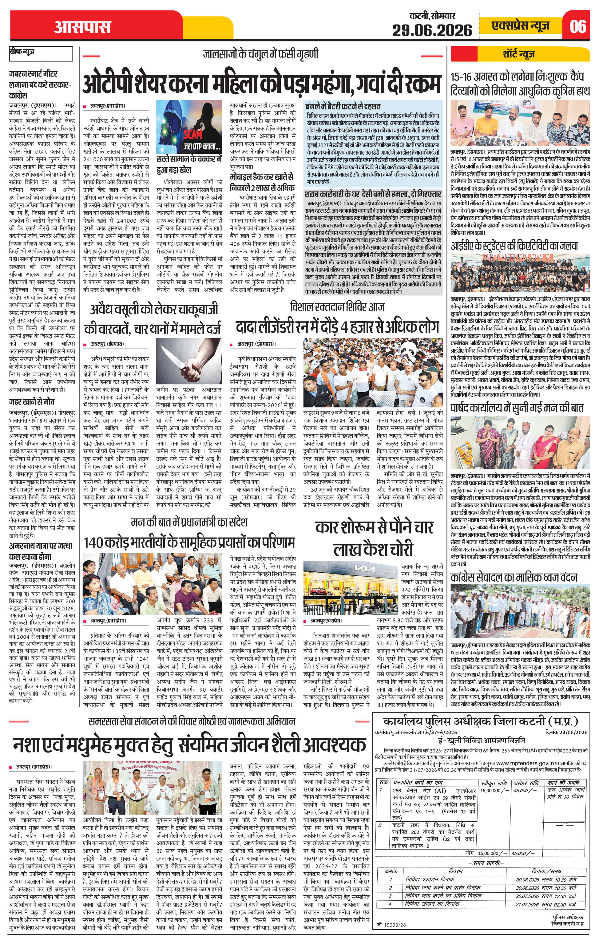 Page 6