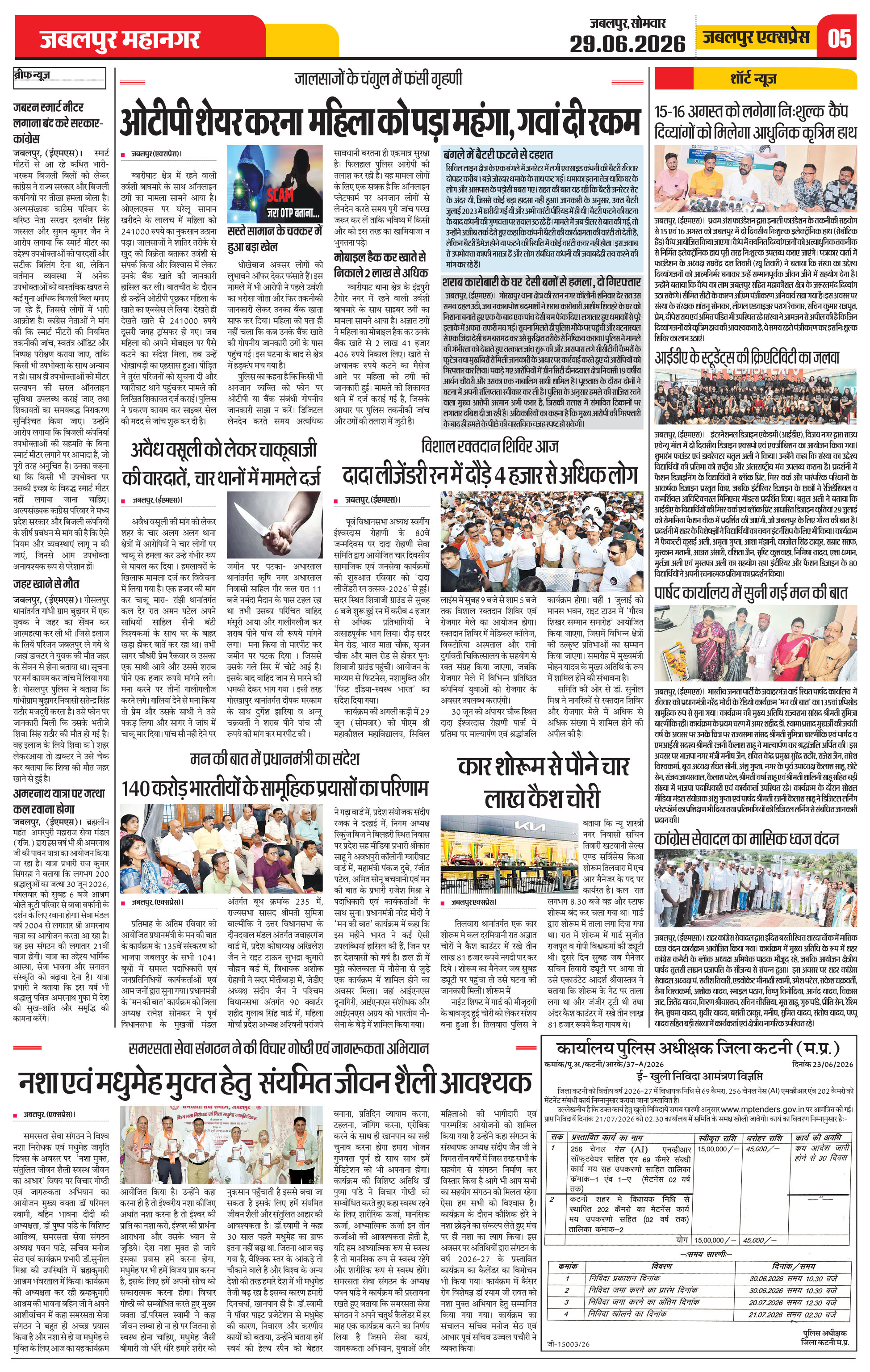 Page 5