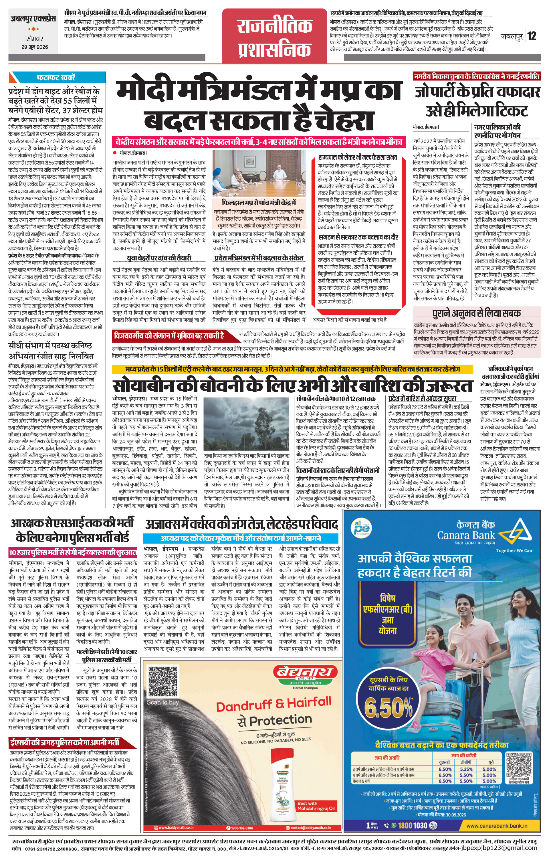 Page 12