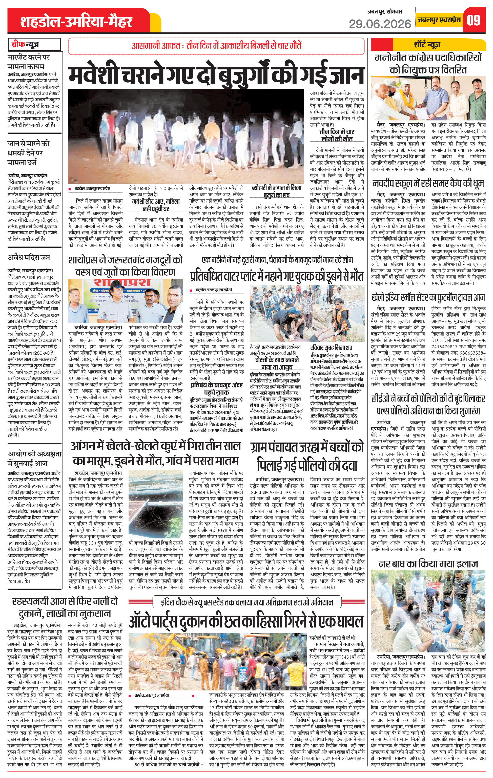 Page 9