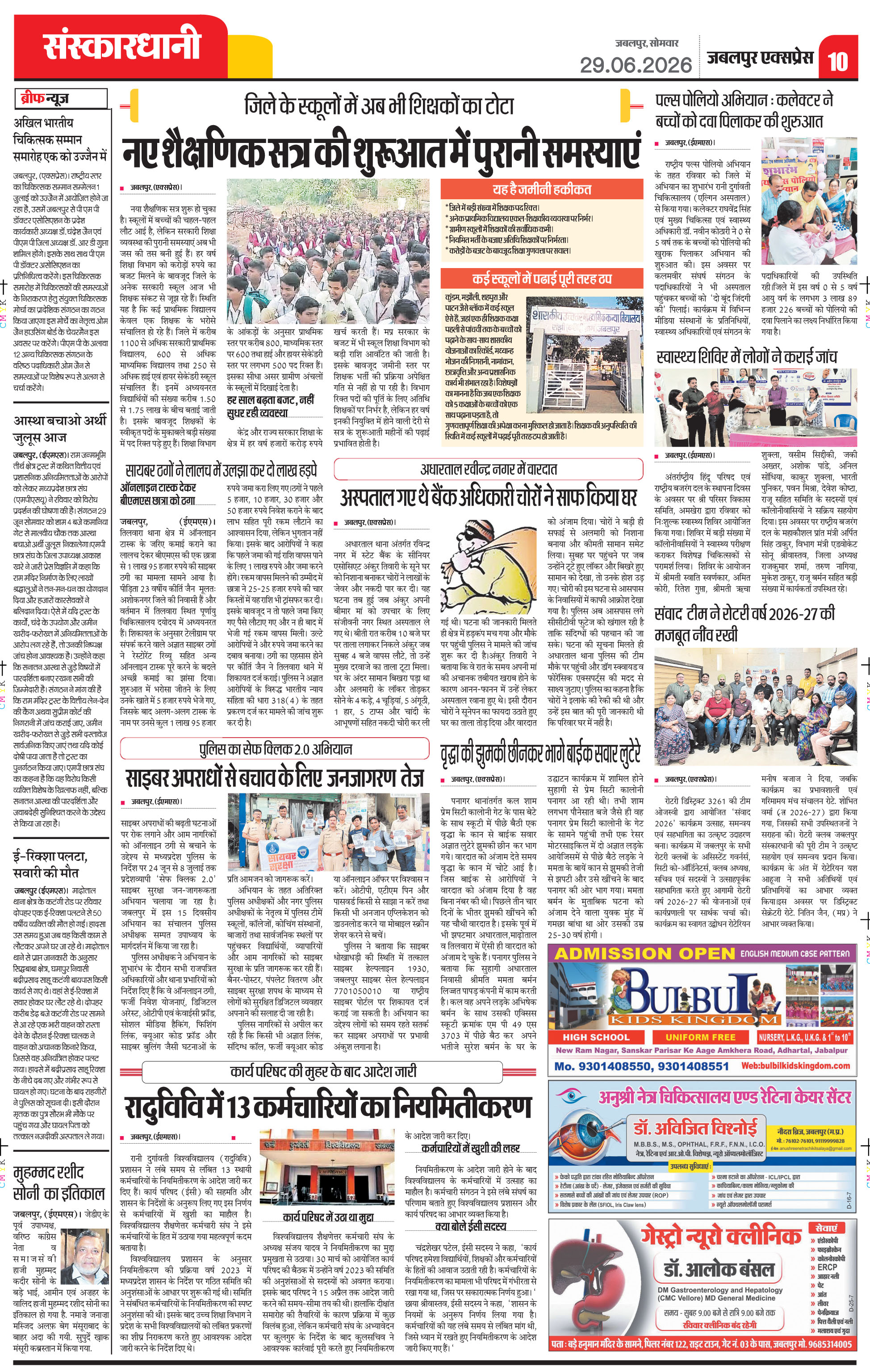 Page 10