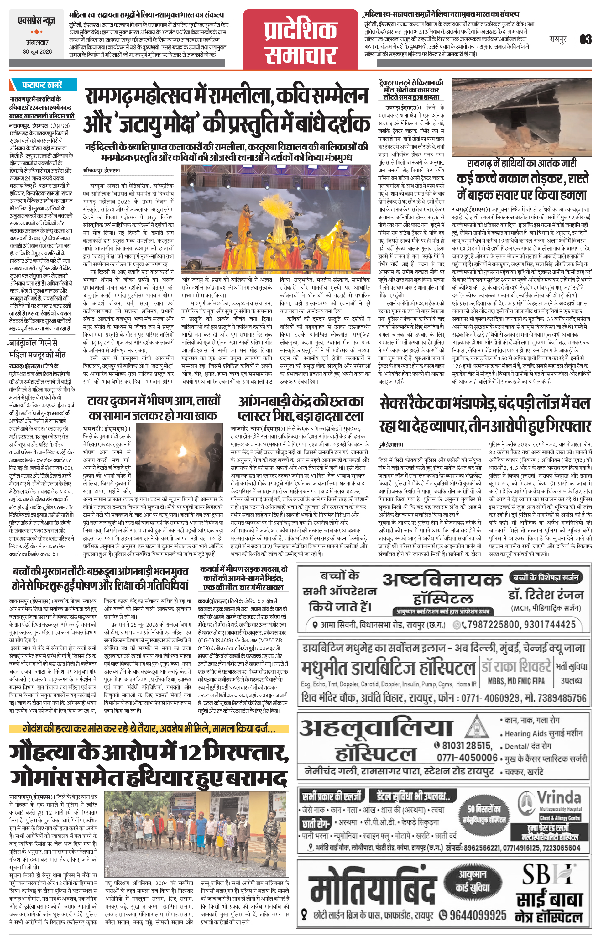 Page 3