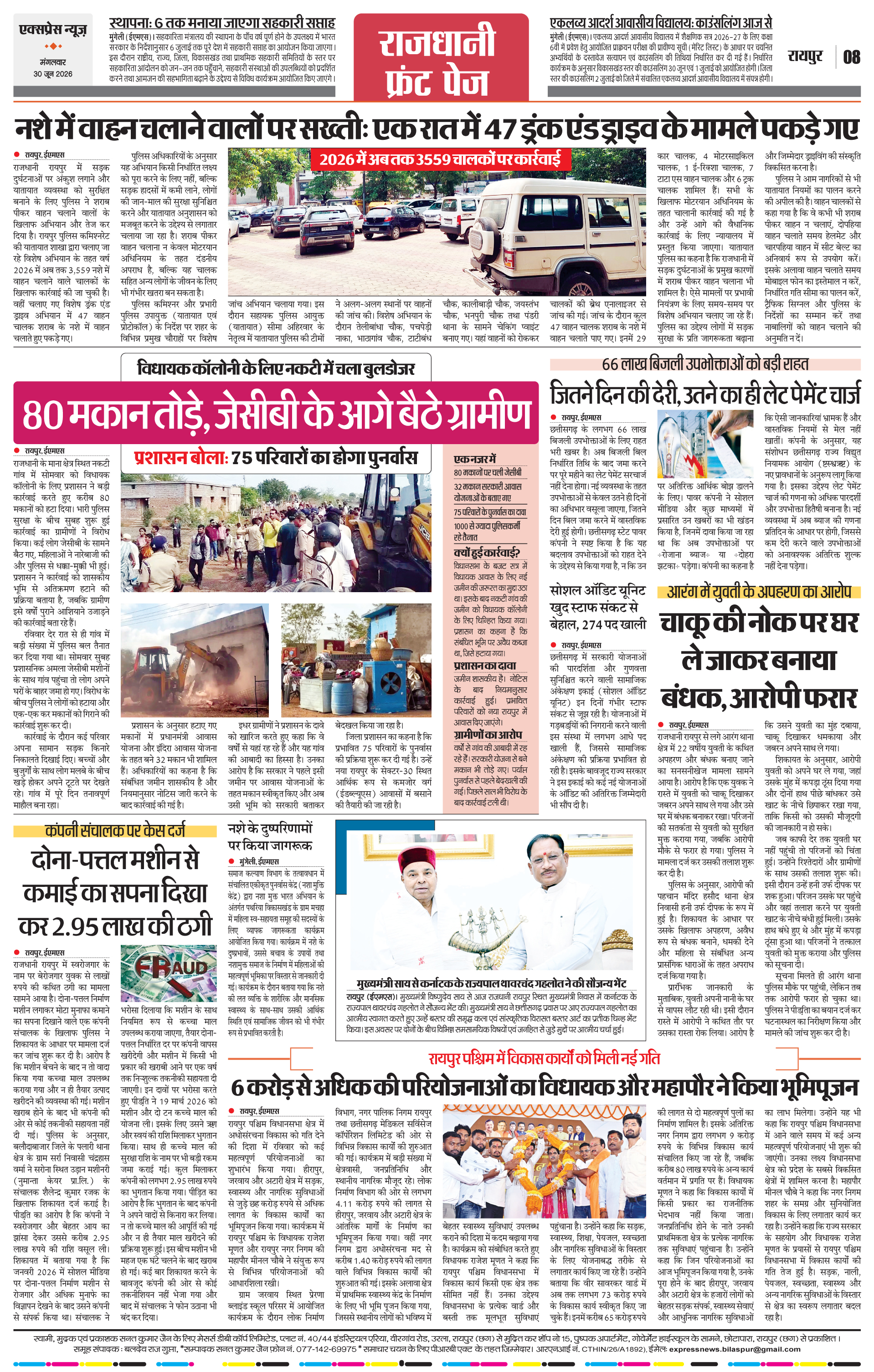 Page 8