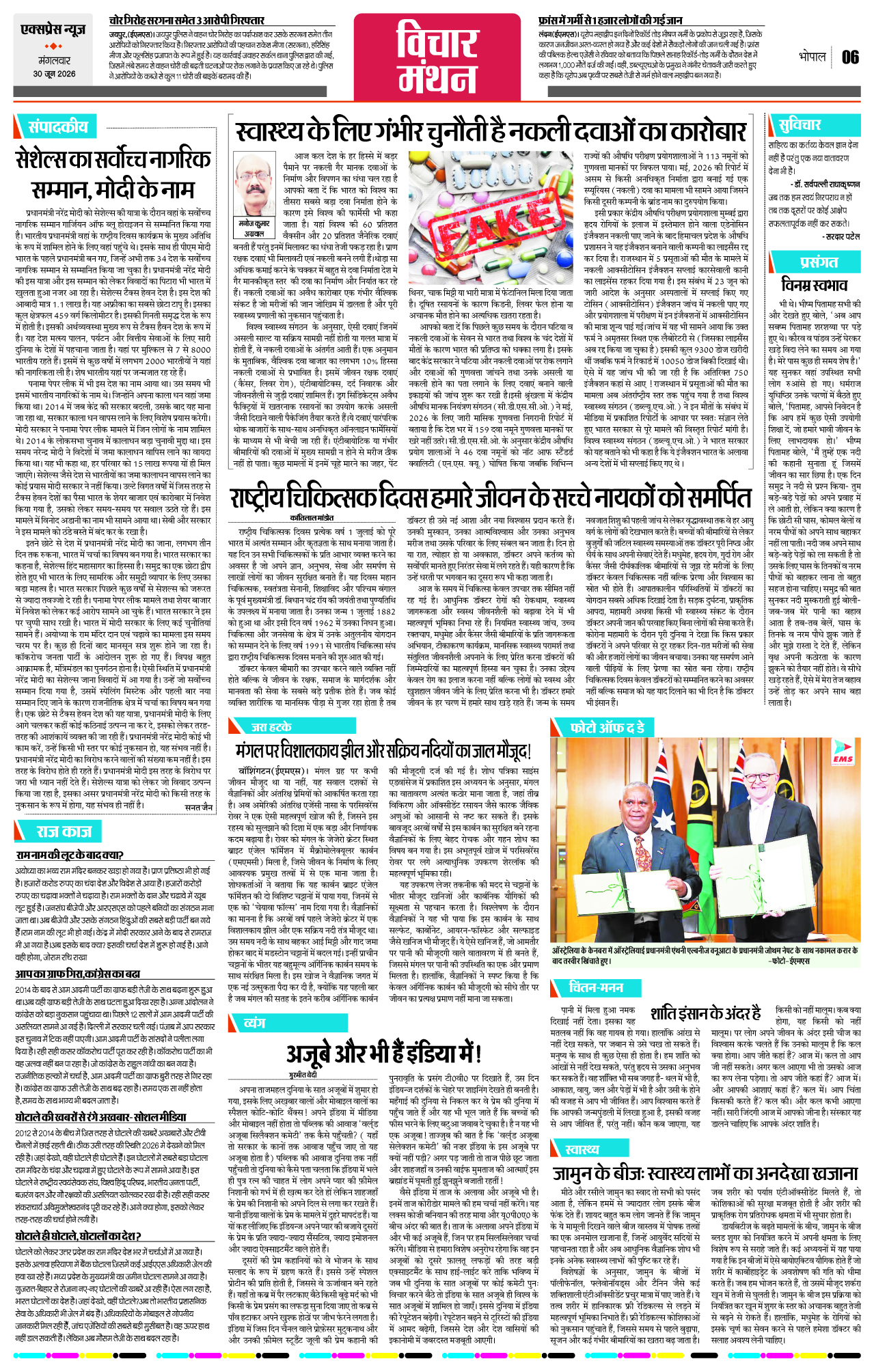 Page 6