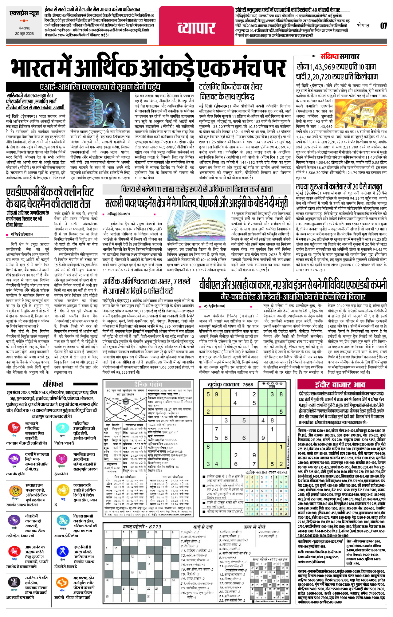 Page 7
