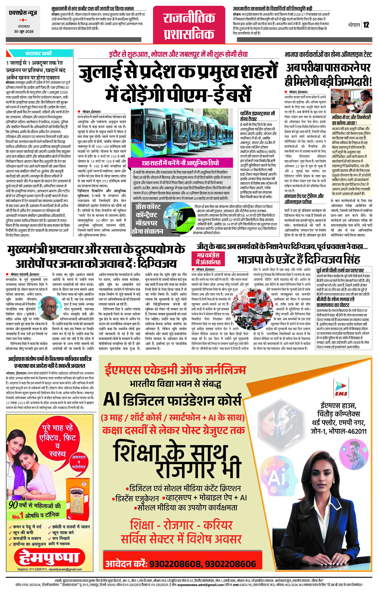 Page 12
