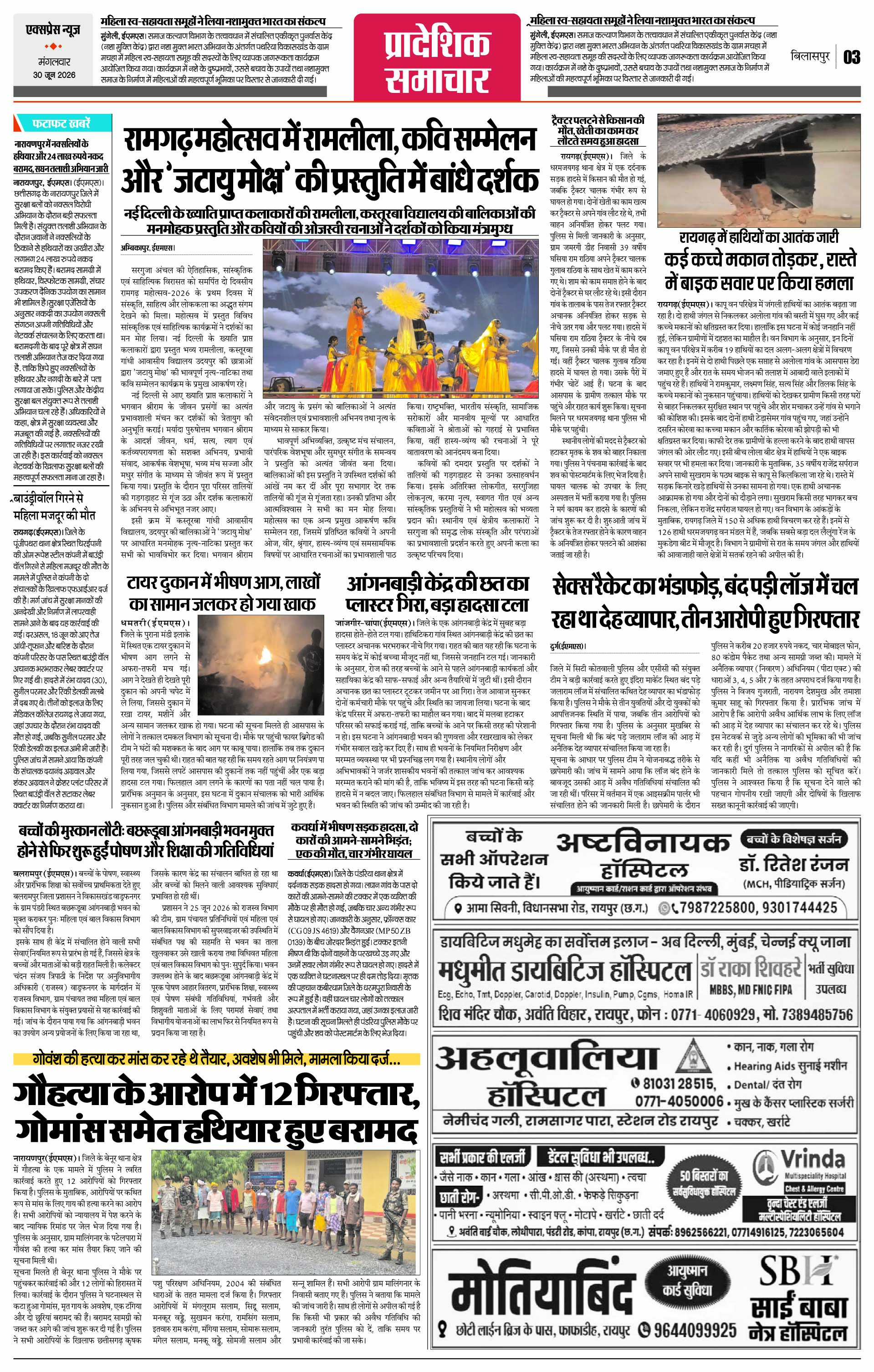 Page 3