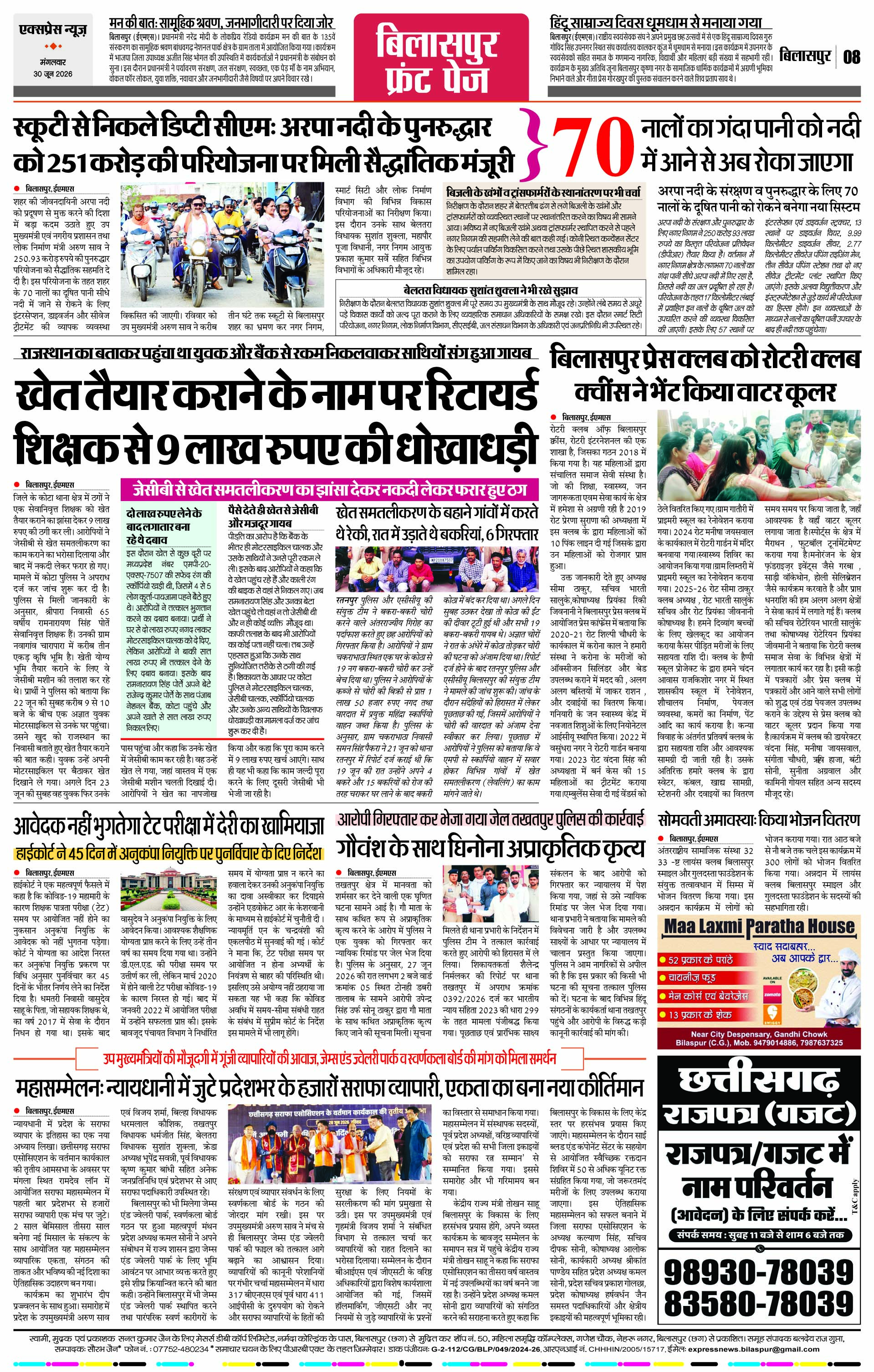Page 8