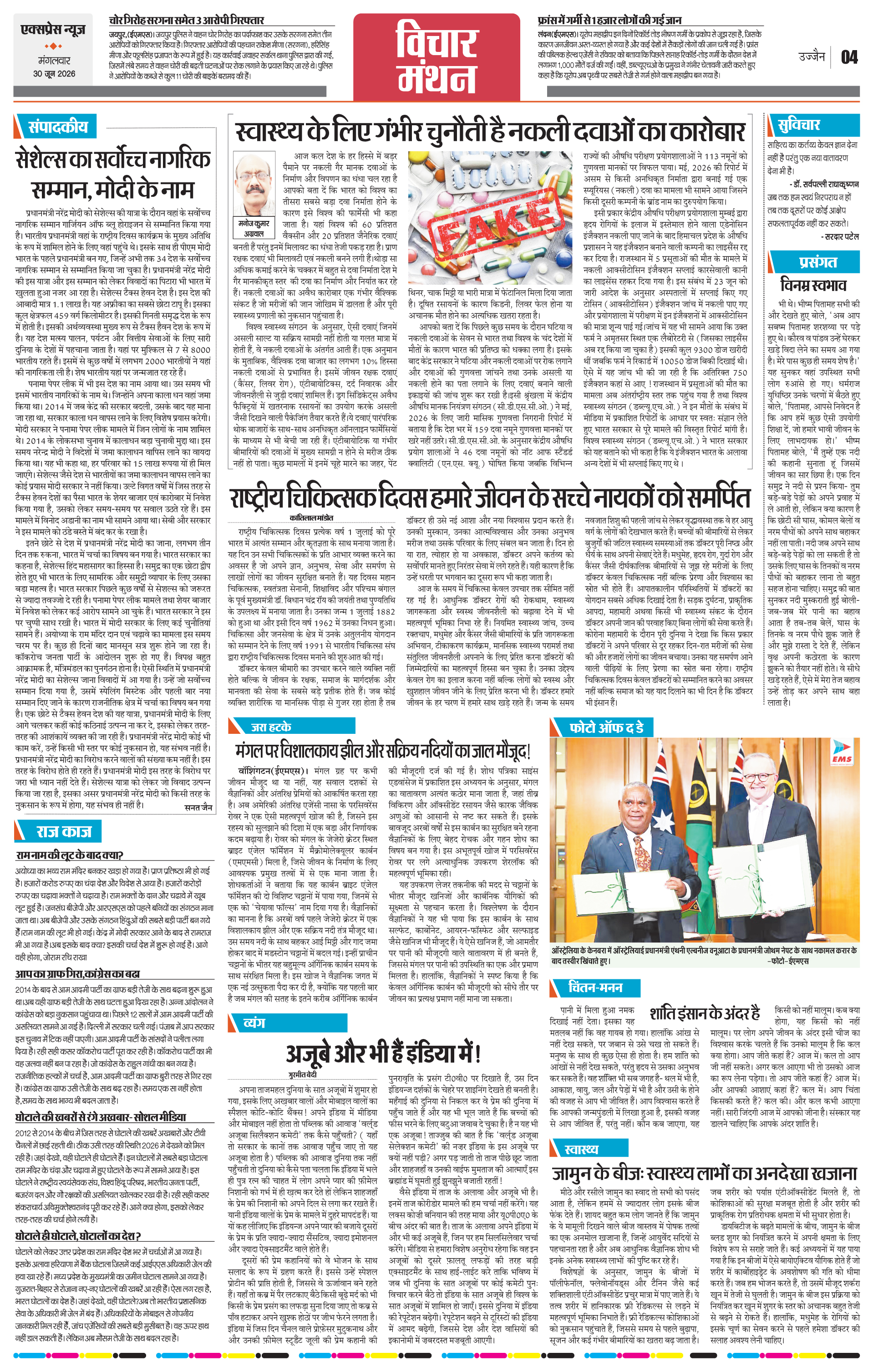 Page 4