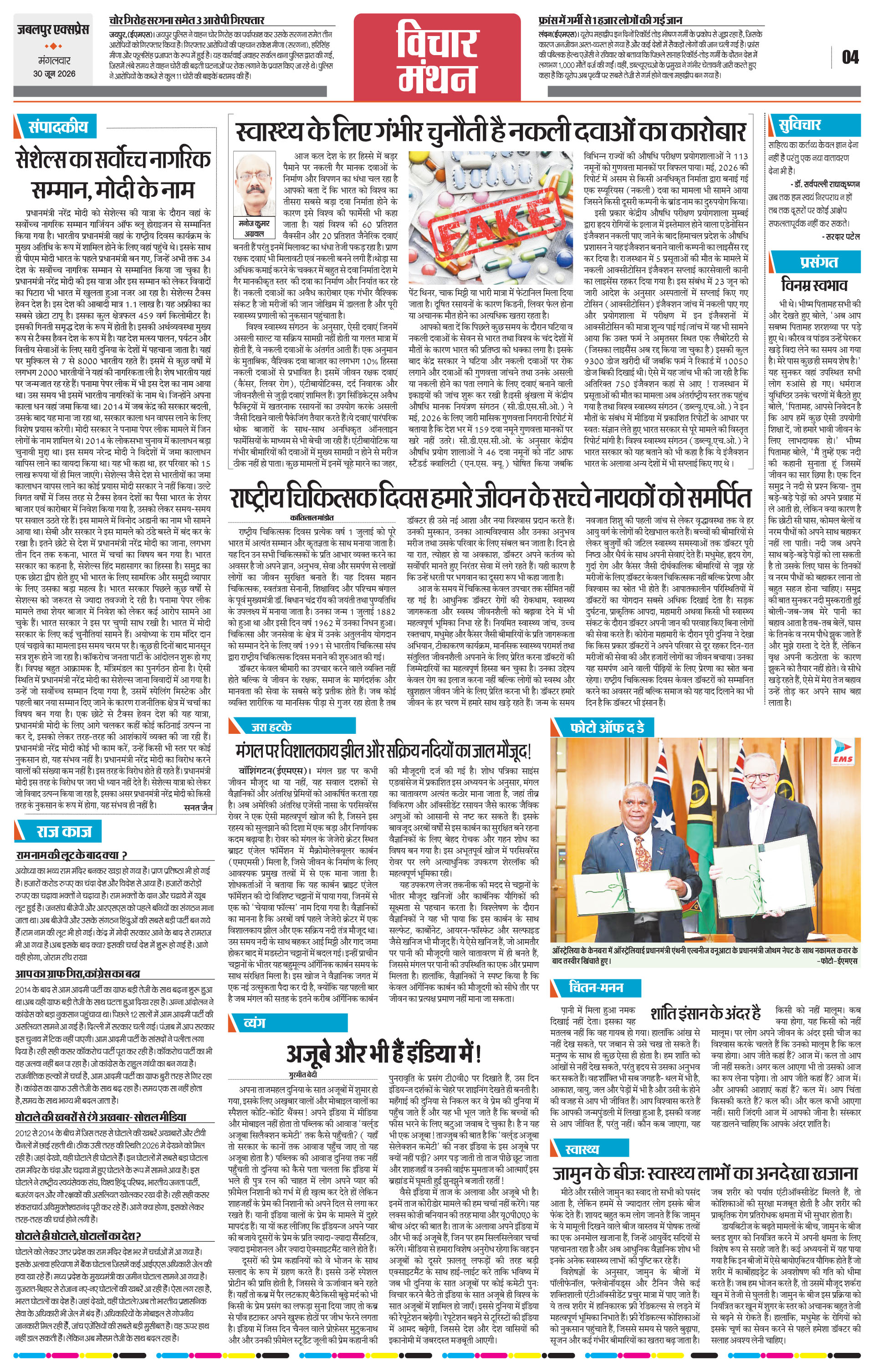 Page 4