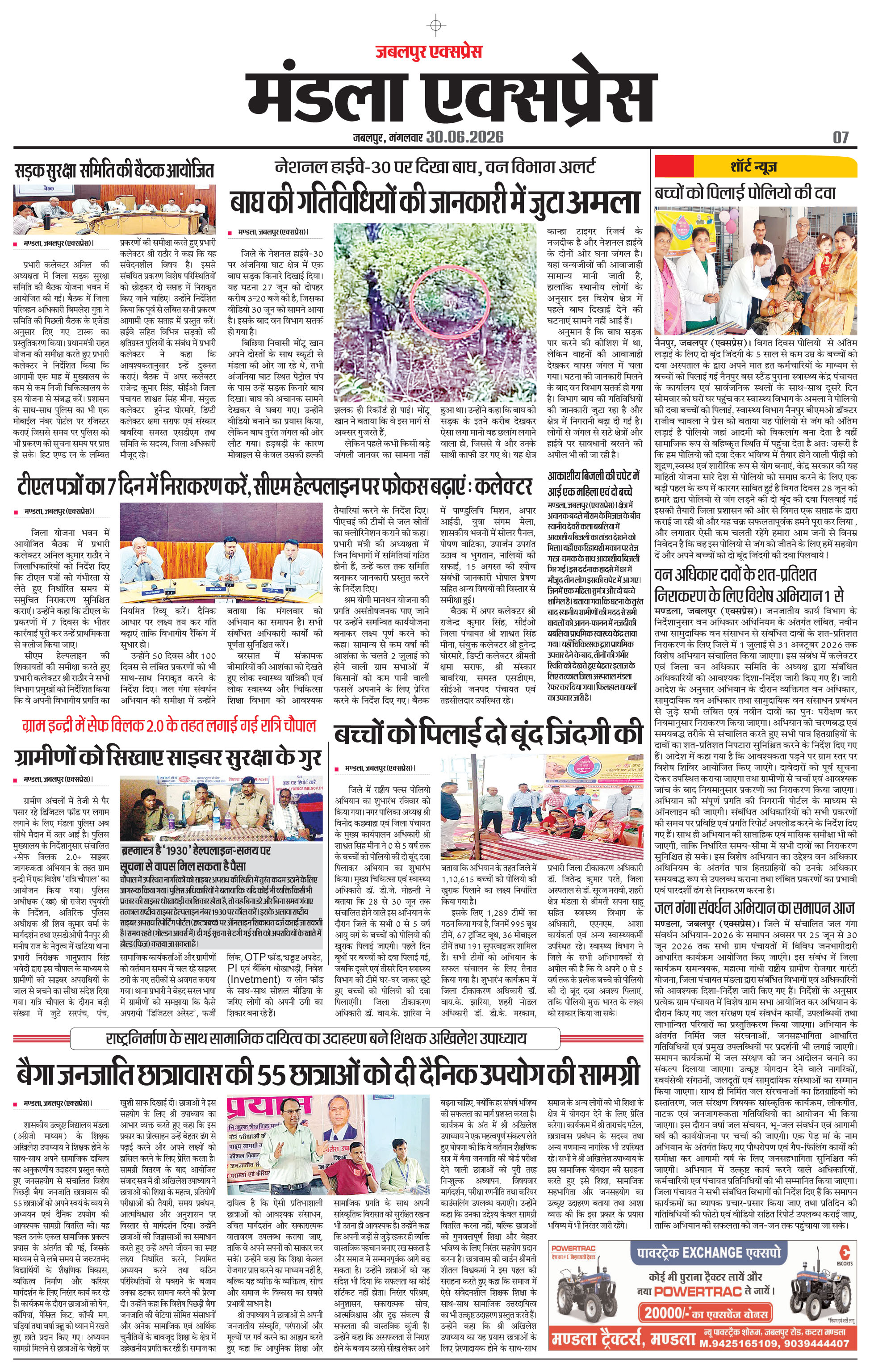 Page 7