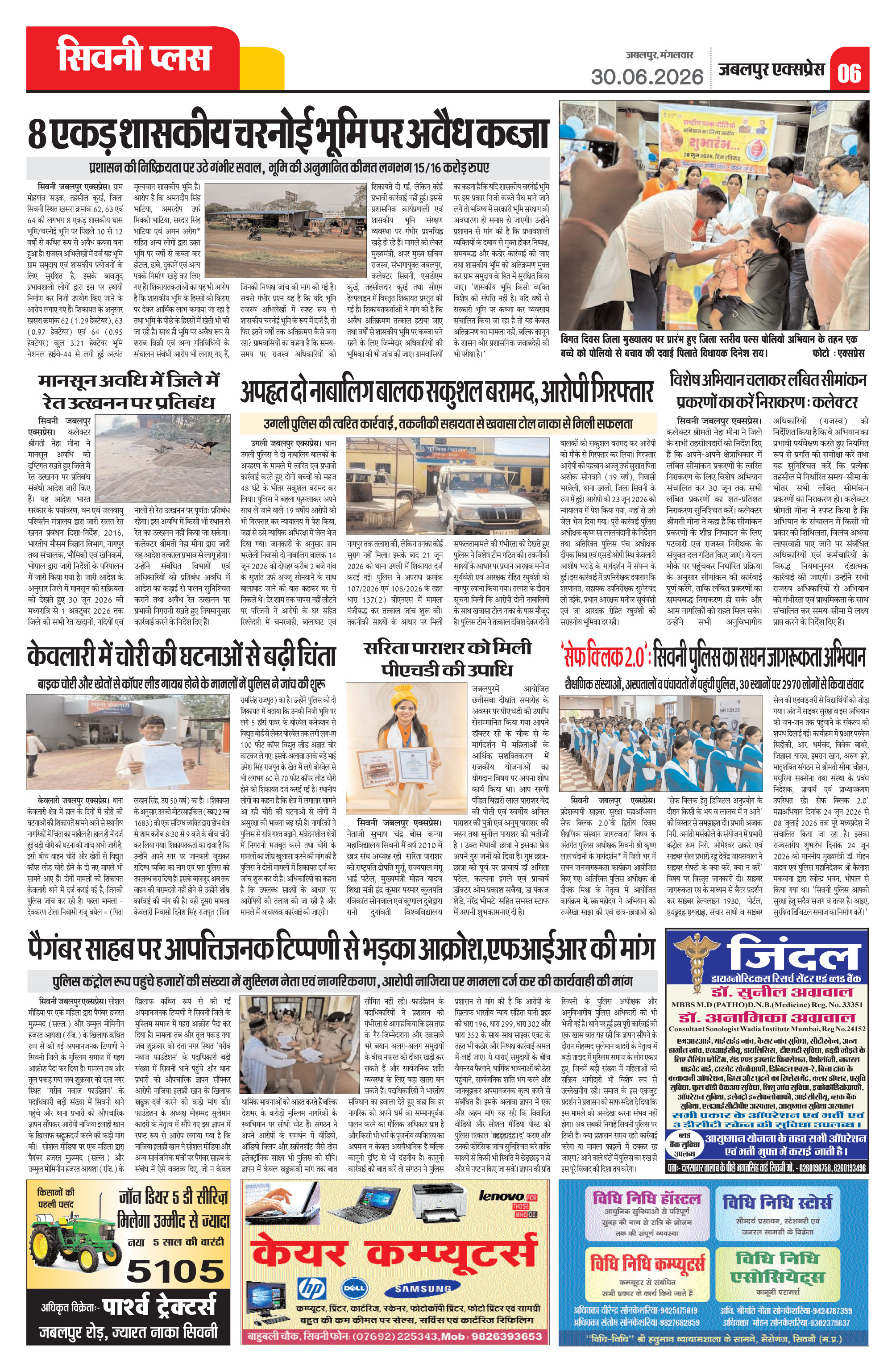 Page 6