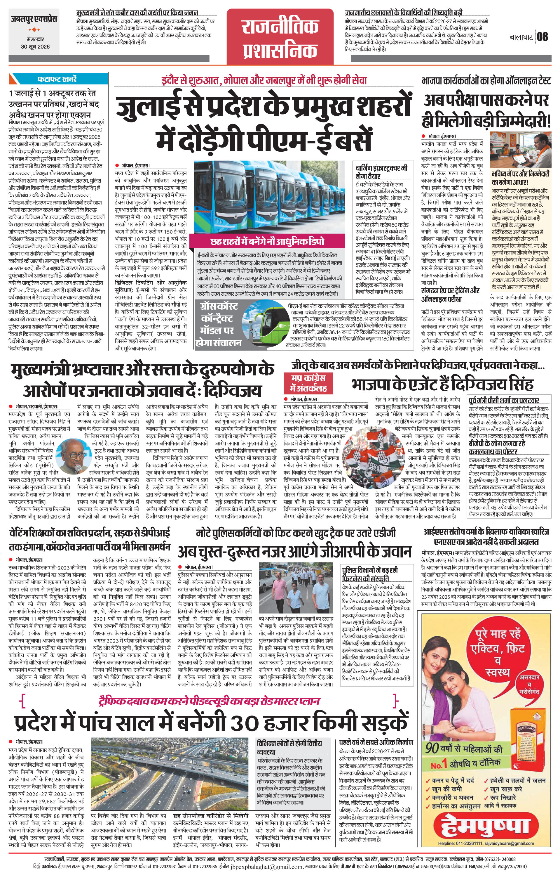 Page 8