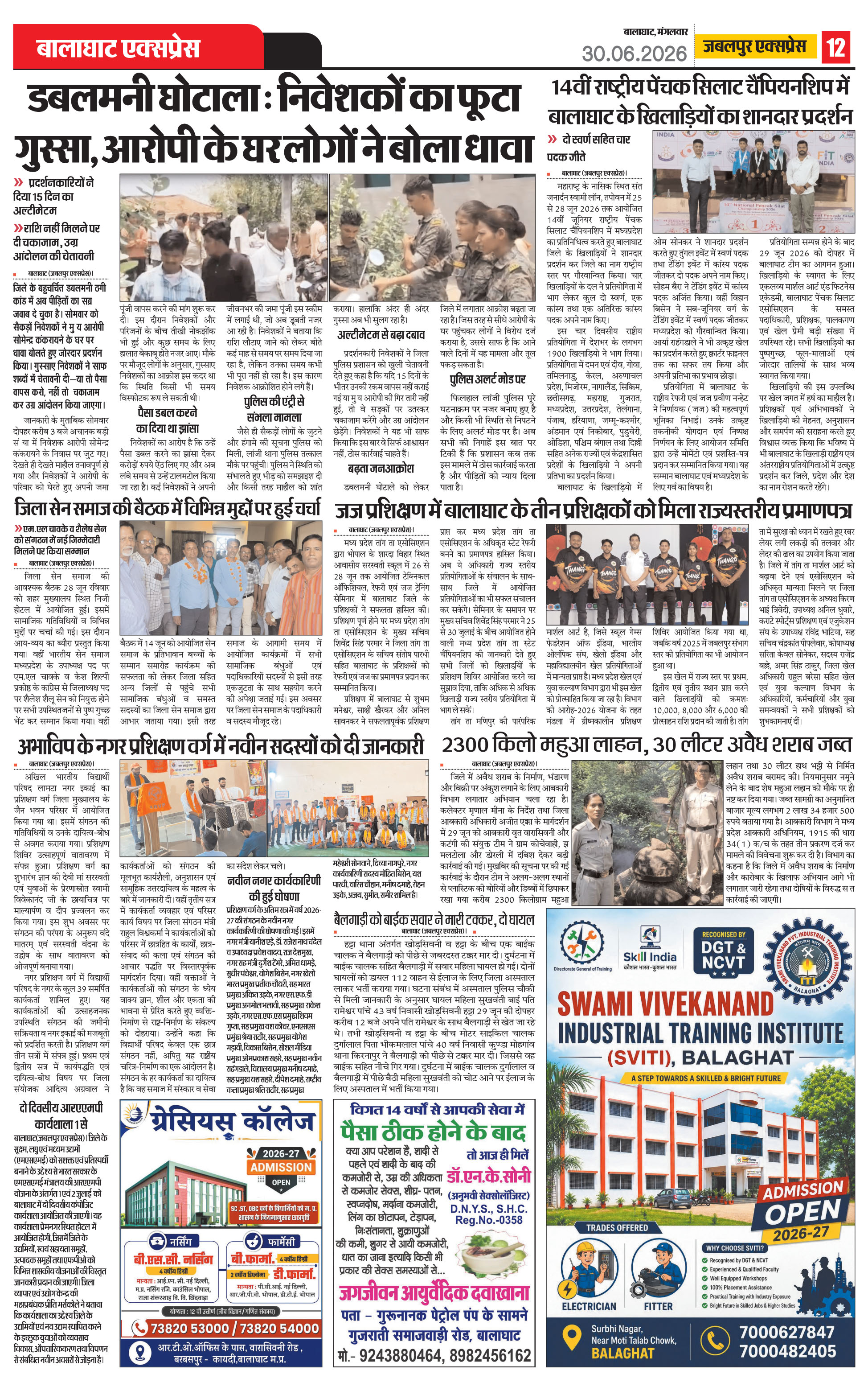 Page 12