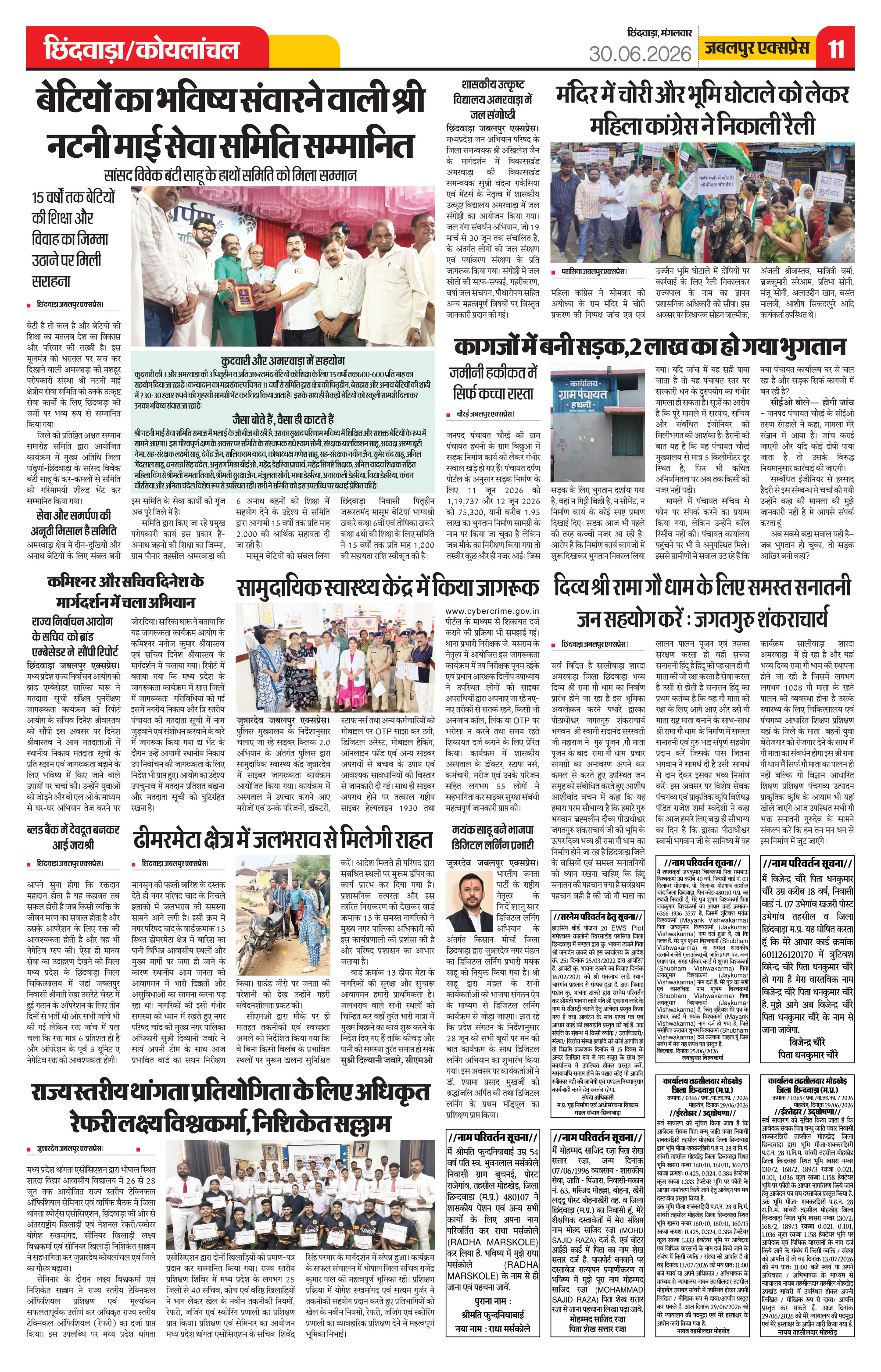 Page 11