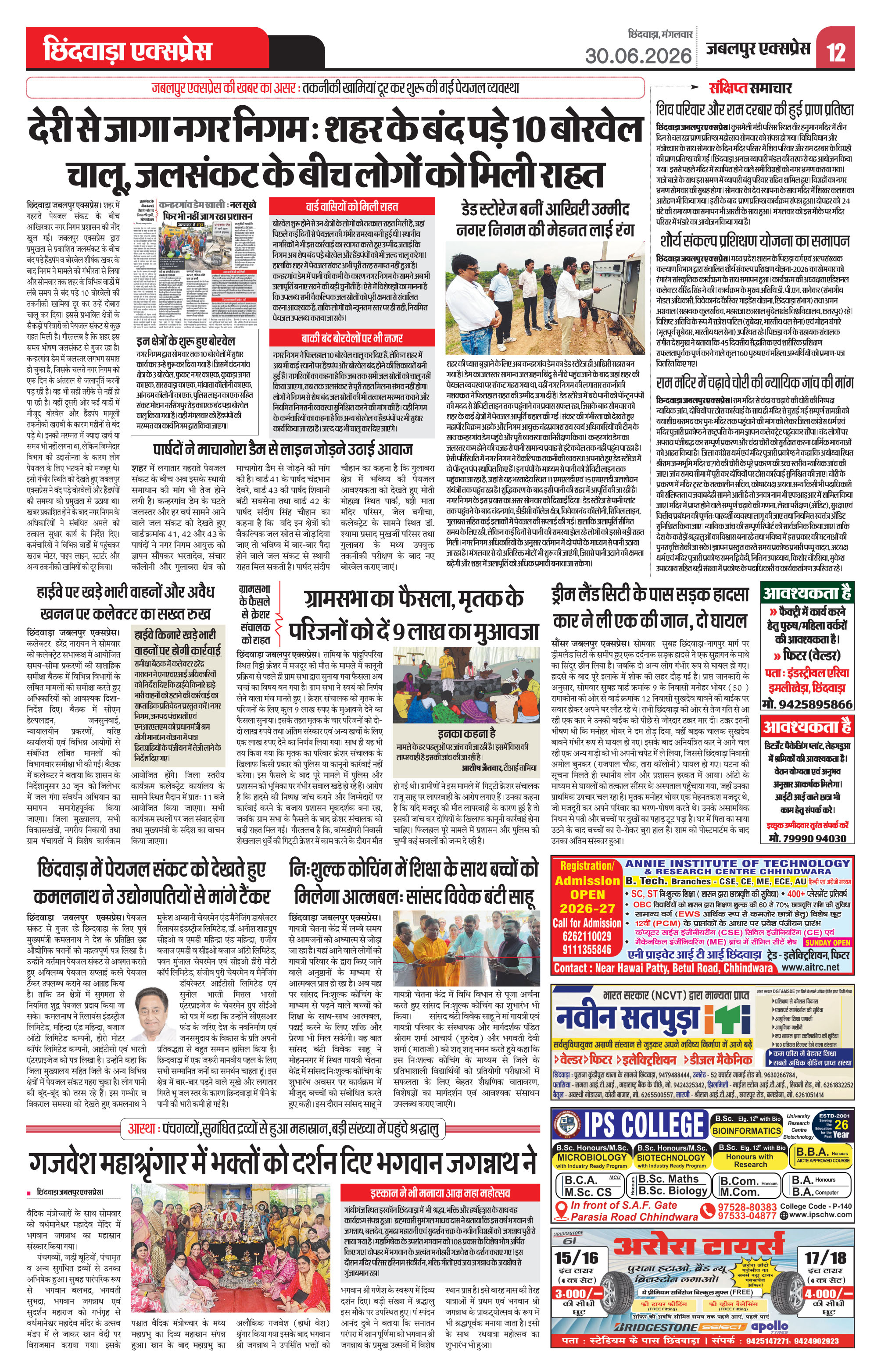 Page 12