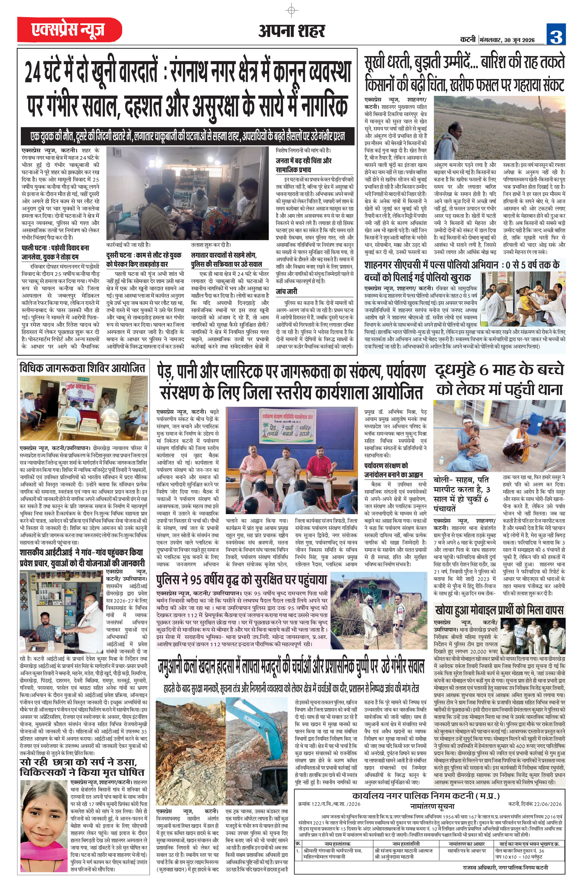 Page 3