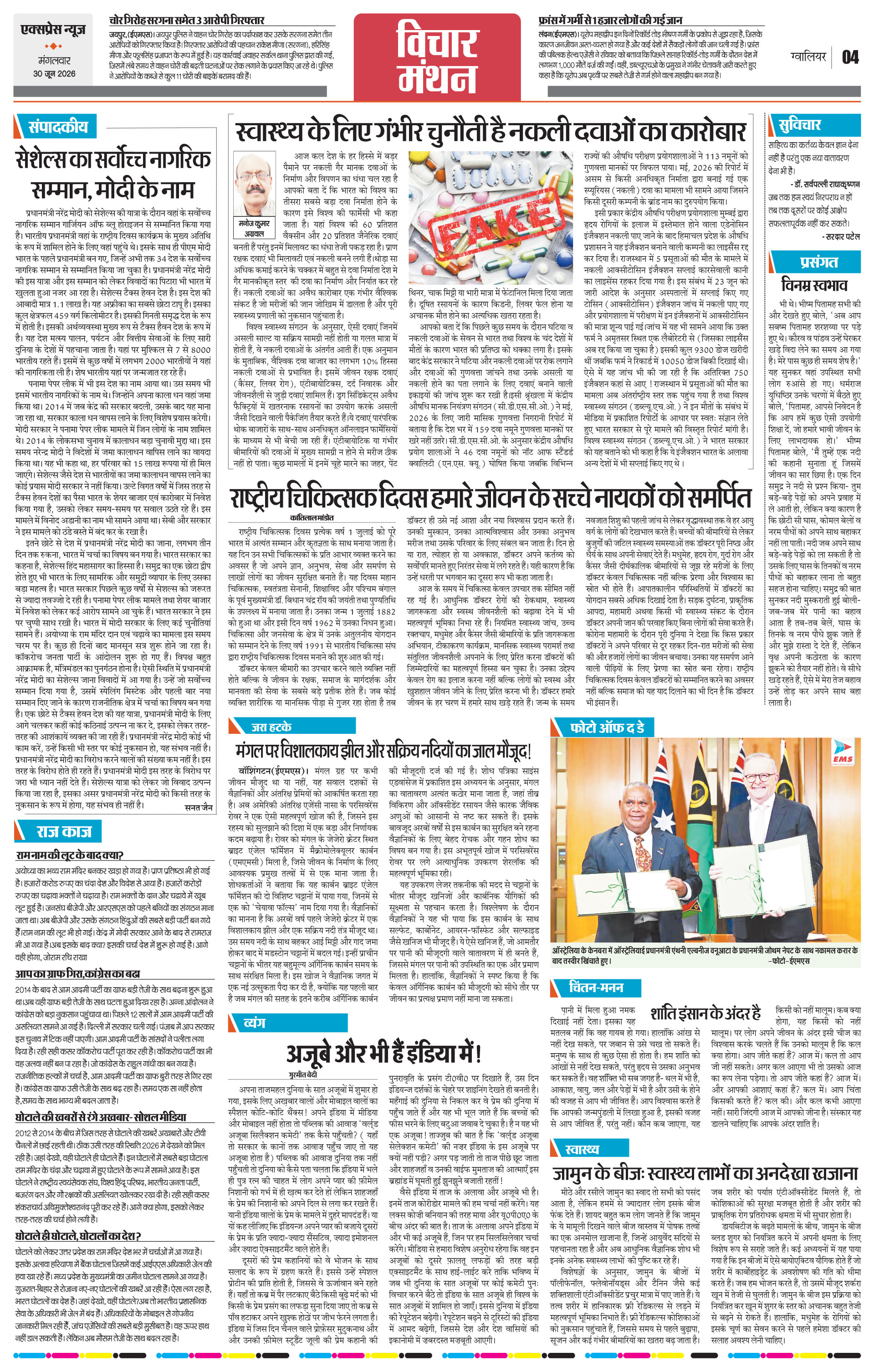 Page 4