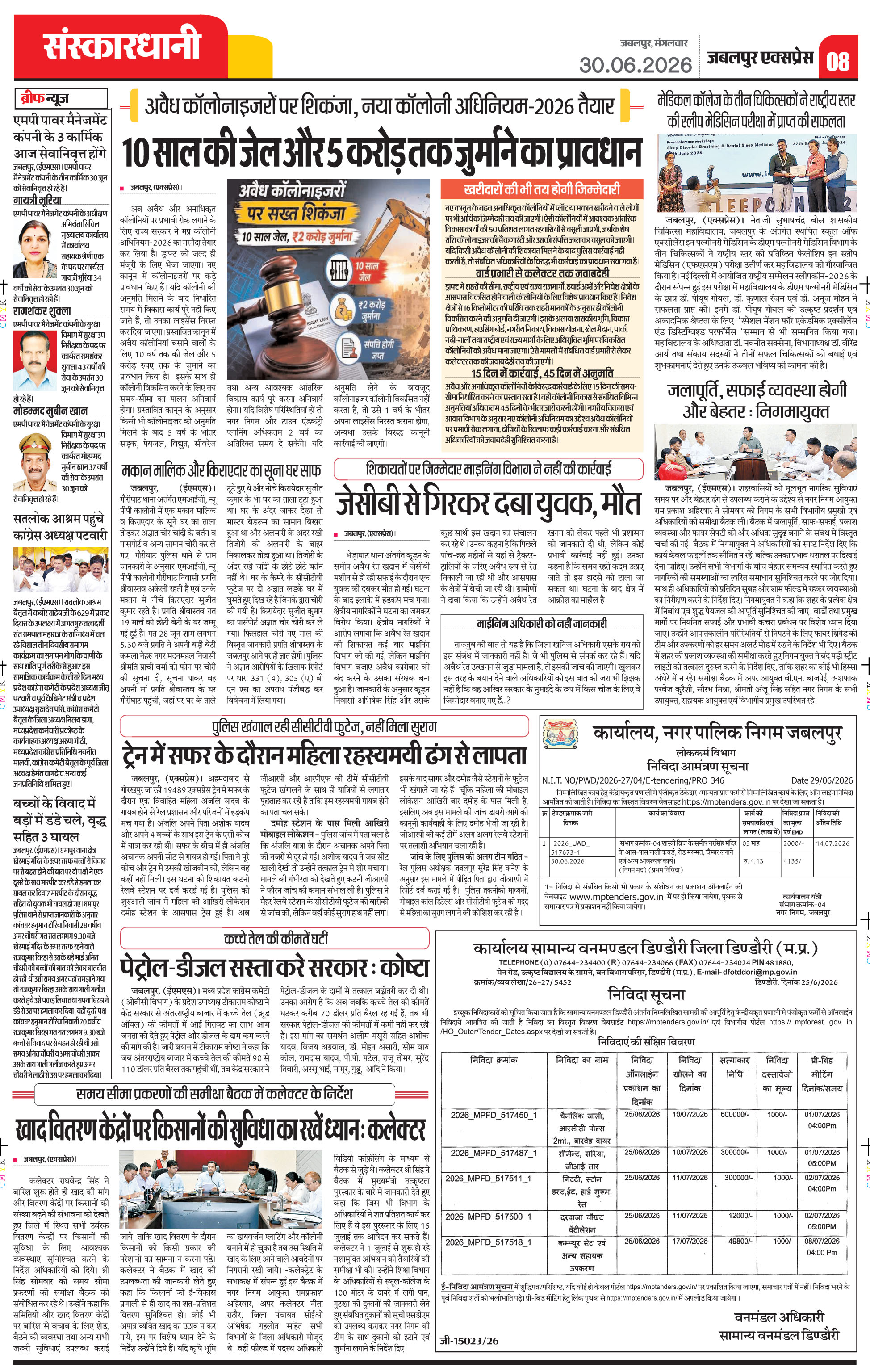Page 8