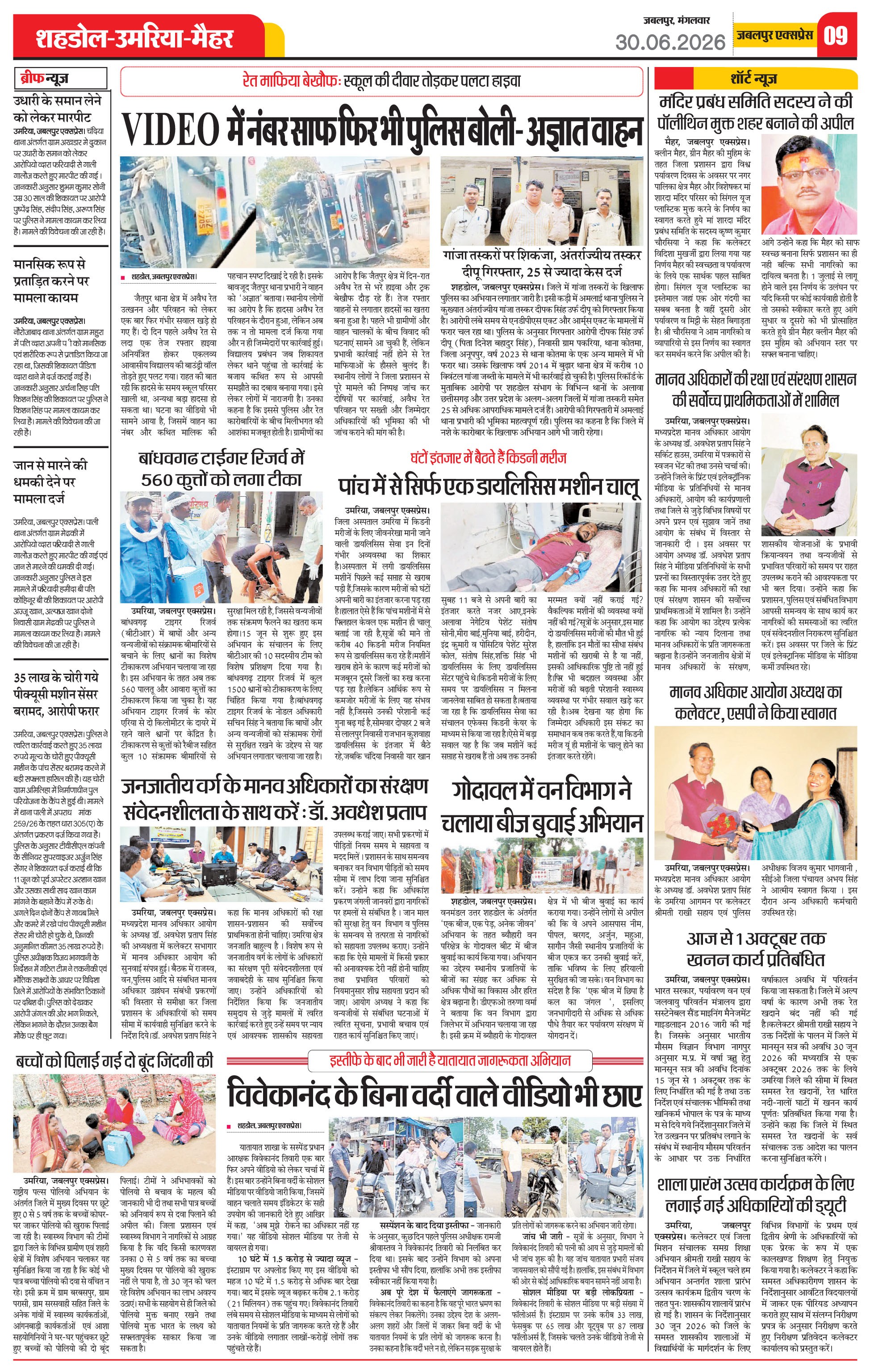 Page 9